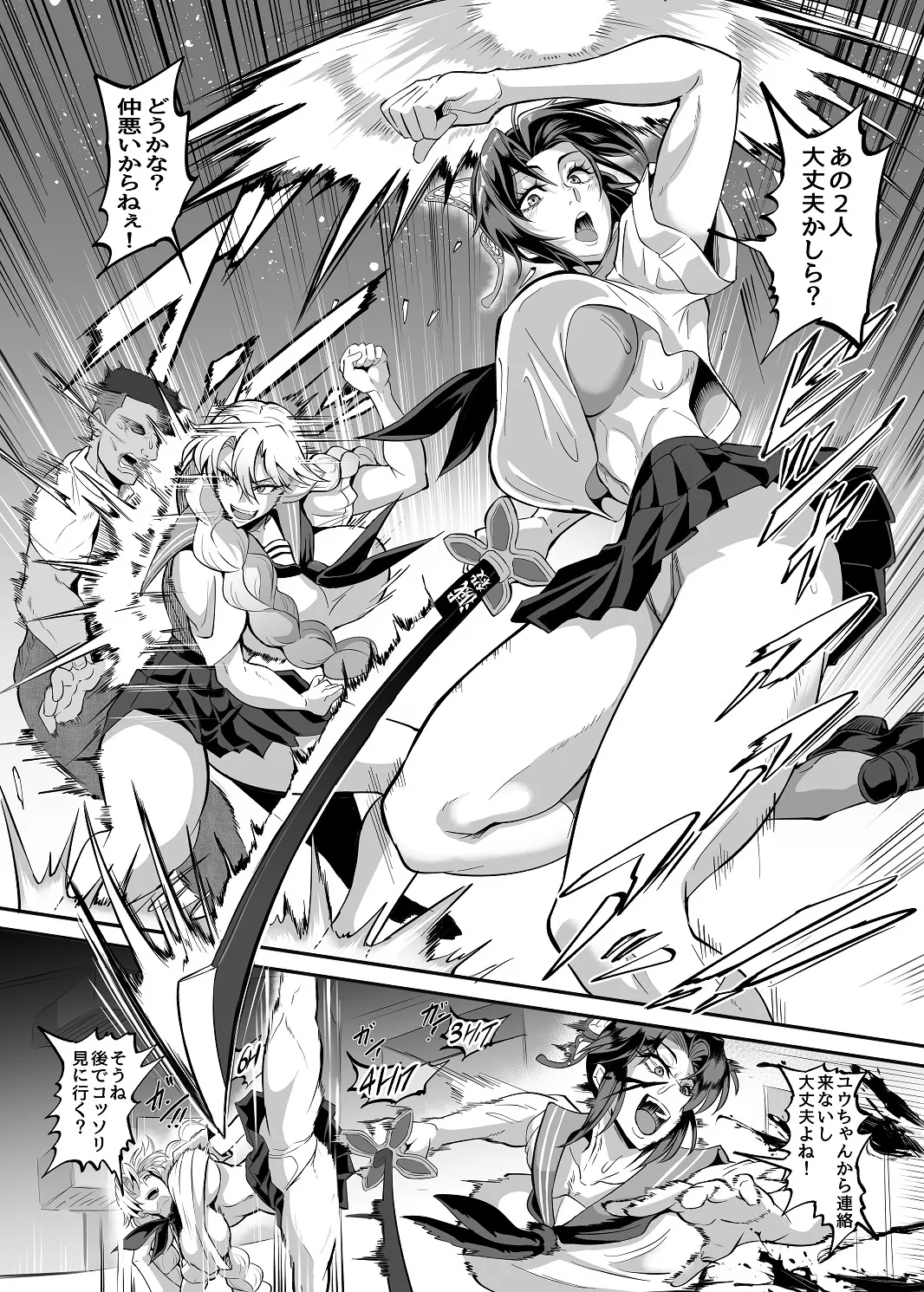 シン・極楽蝶！！ page 8 full