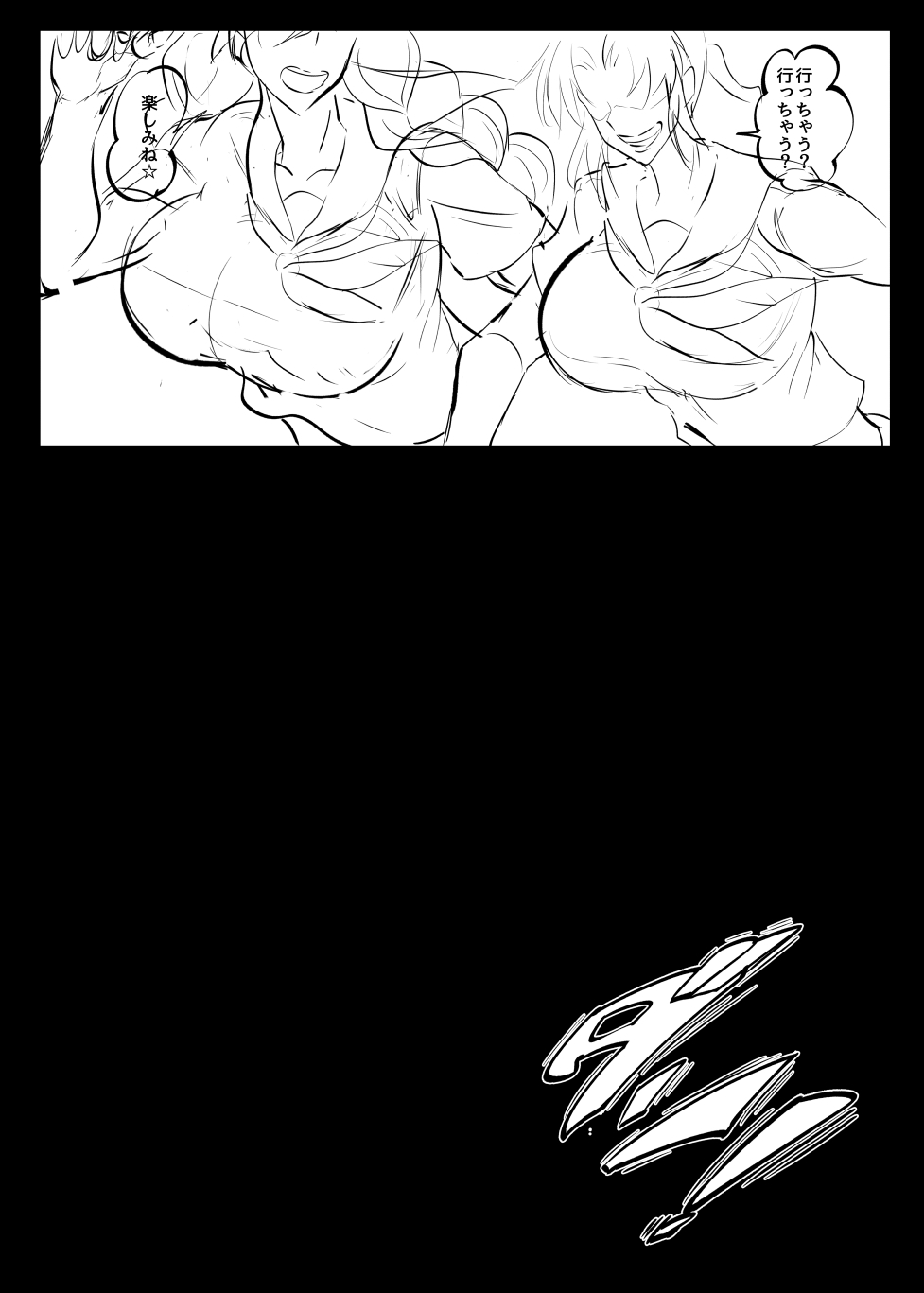 シン・極楽蝶！！ page 9 full