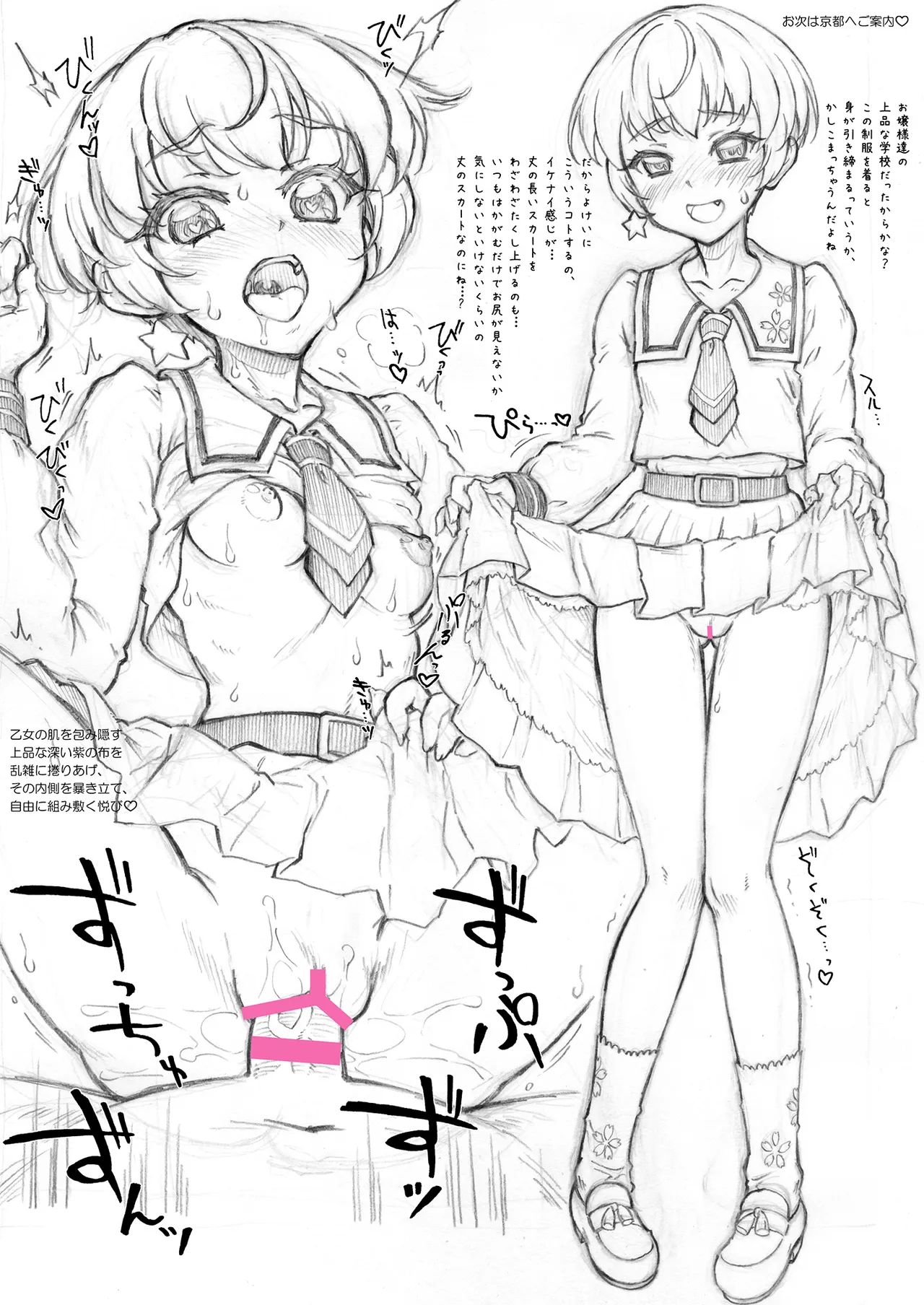 A book where Yu-chan will guide you through every inch of your body page 8 full