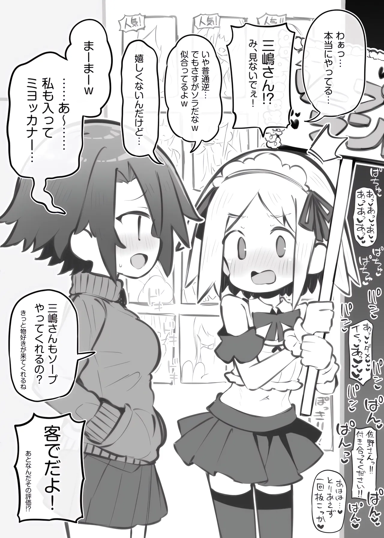 bunka sai so-purando bangaihen「 aru otoko no musume no hanasi」～ misima asahi～ page 1 full