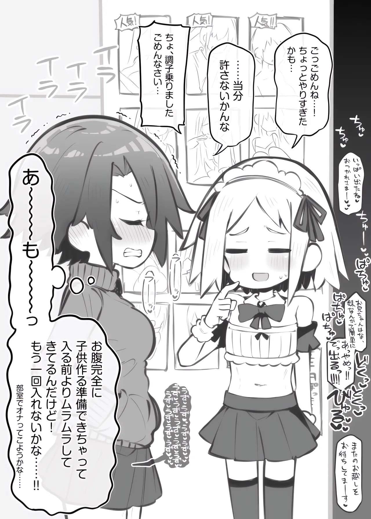 bunka sai so-purando bangaihen「 aru otoko no musume no hanasi」～ misima asahi～ page 8 full