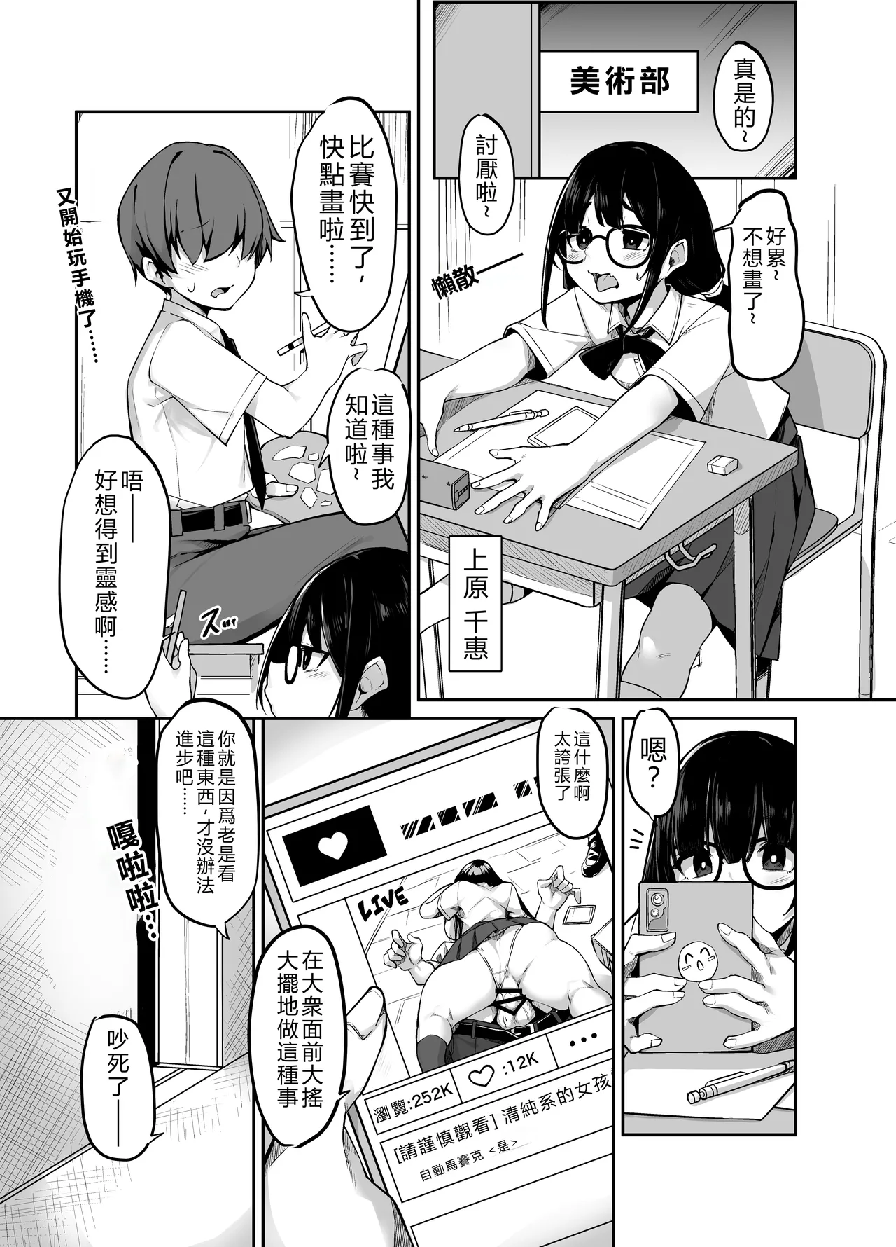 Ironna AP mono ～PARASITE GROWS～ page 3 full