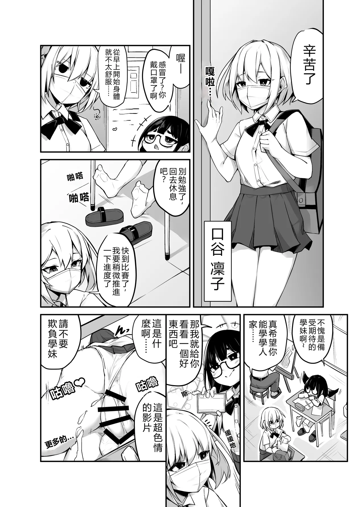 Ironna AP mono ～PARASITE GROWS～ page 4 full