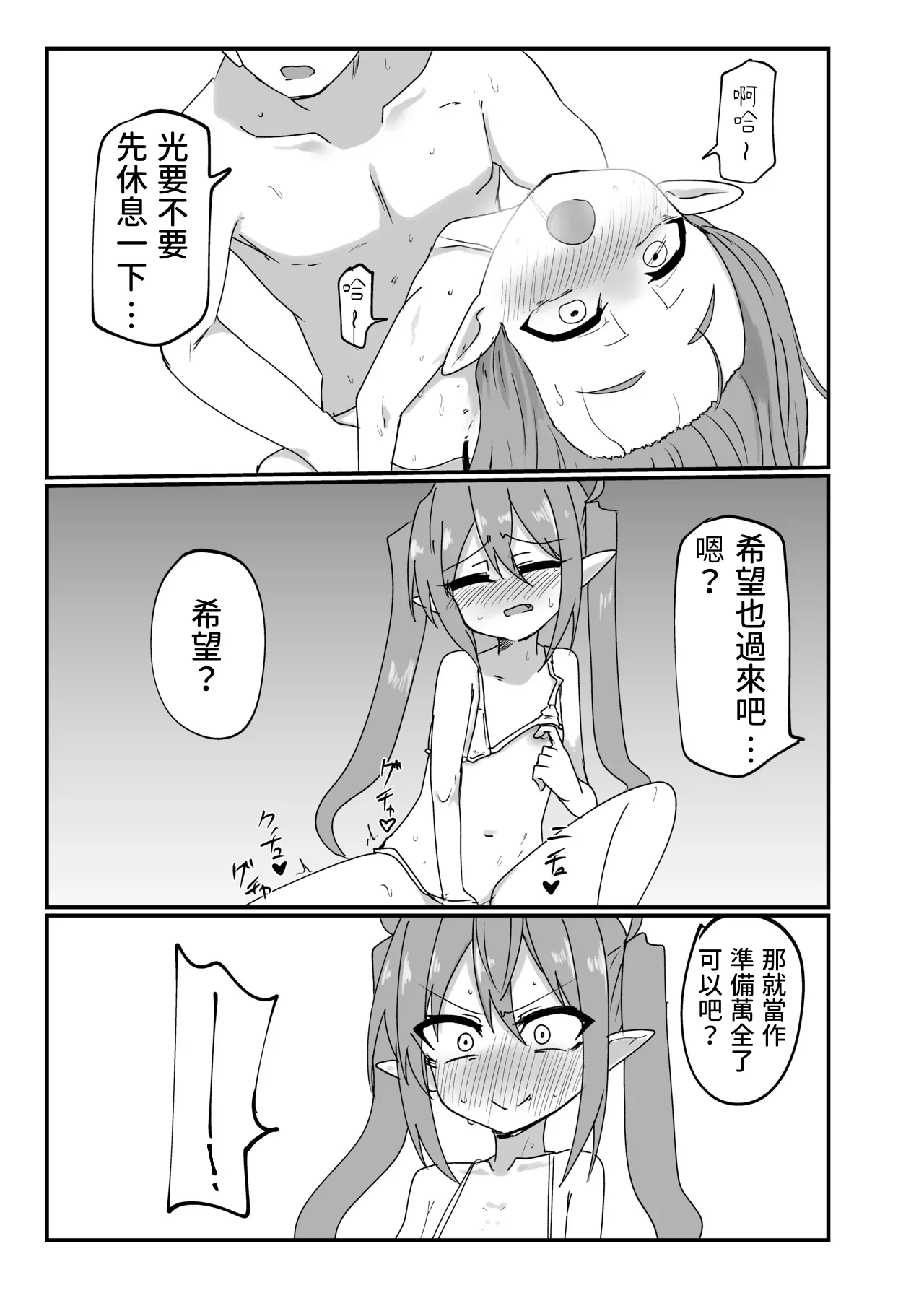 Shupori ni Kita Yatsura page 10 full