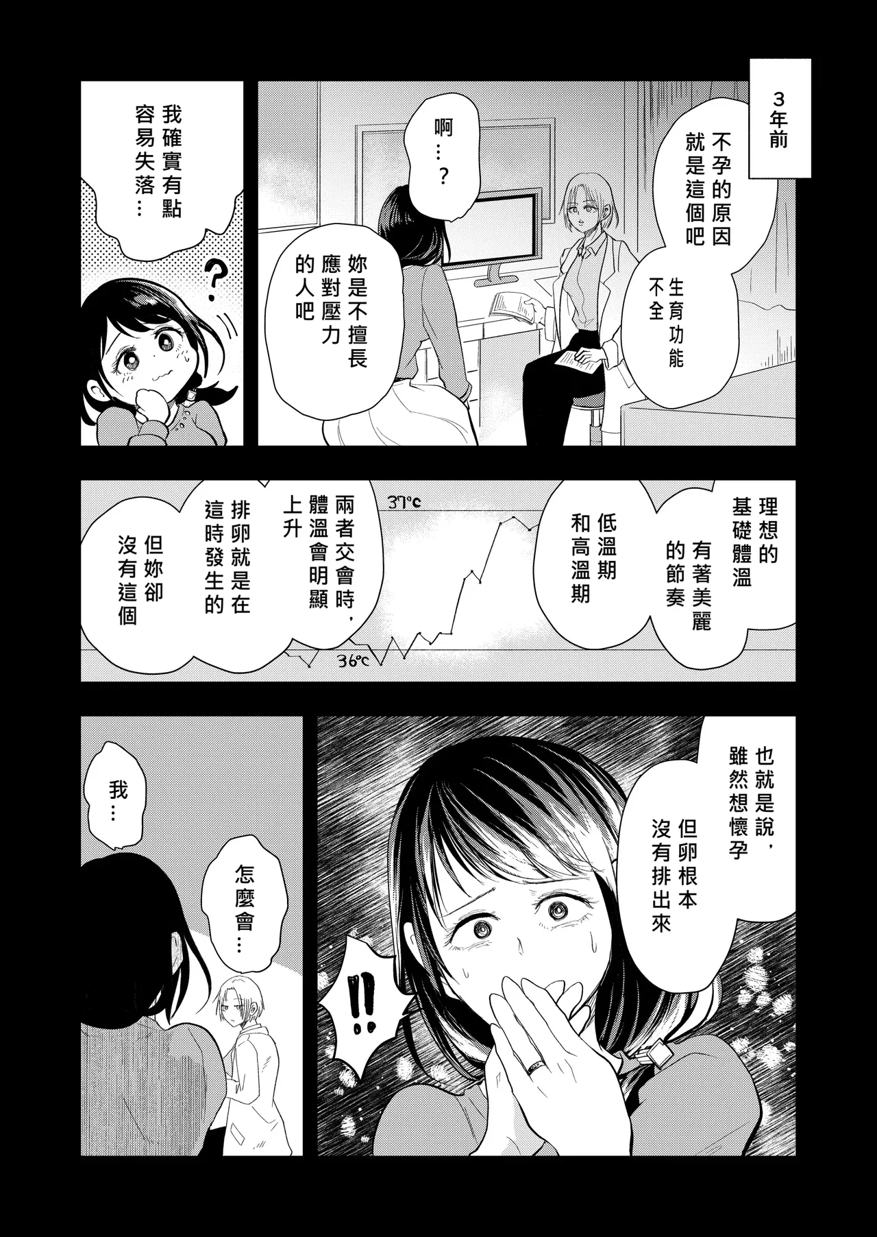 Hairanbi no Hitozuma ga Genkan Akechatta page 5 full