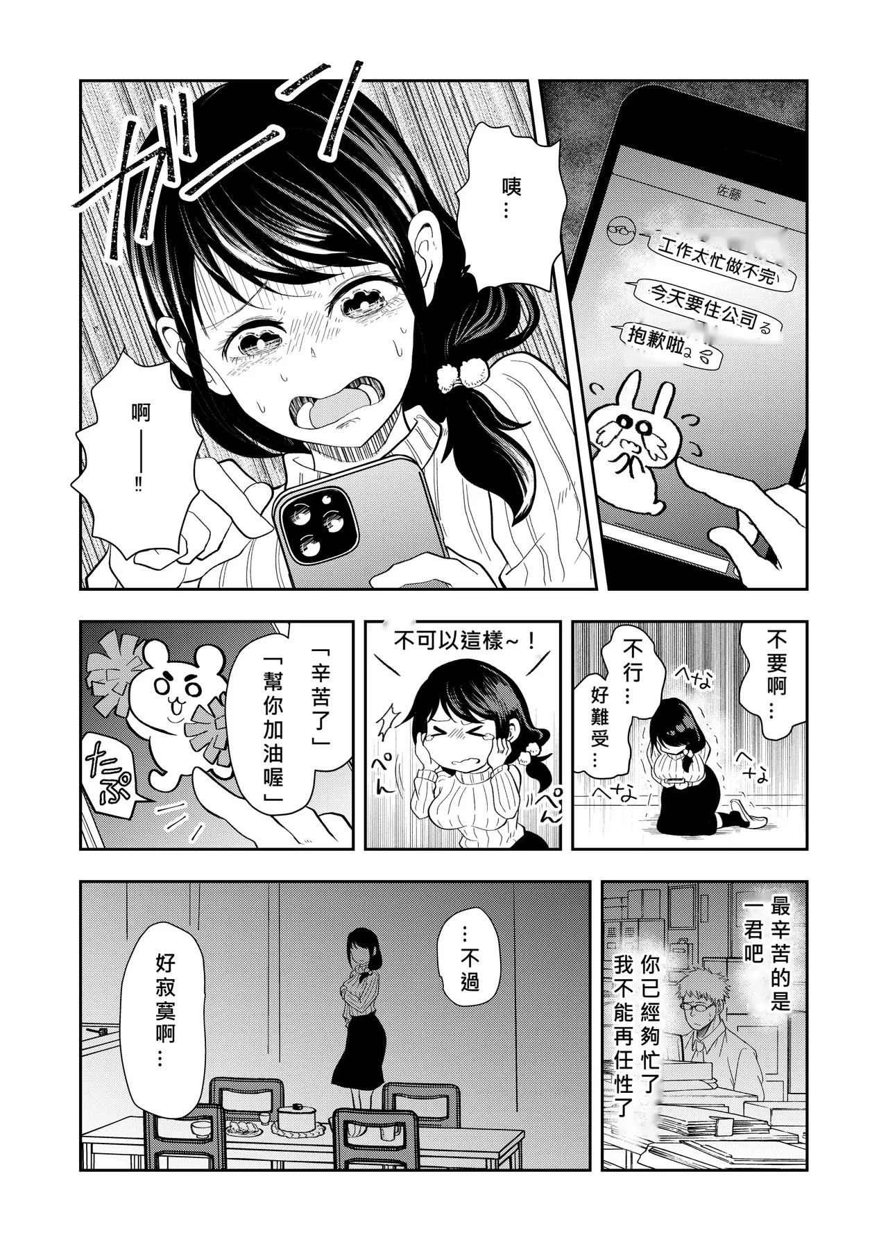 Hairanbi no Hitozuma ga Genkan Akechatta page 9 full