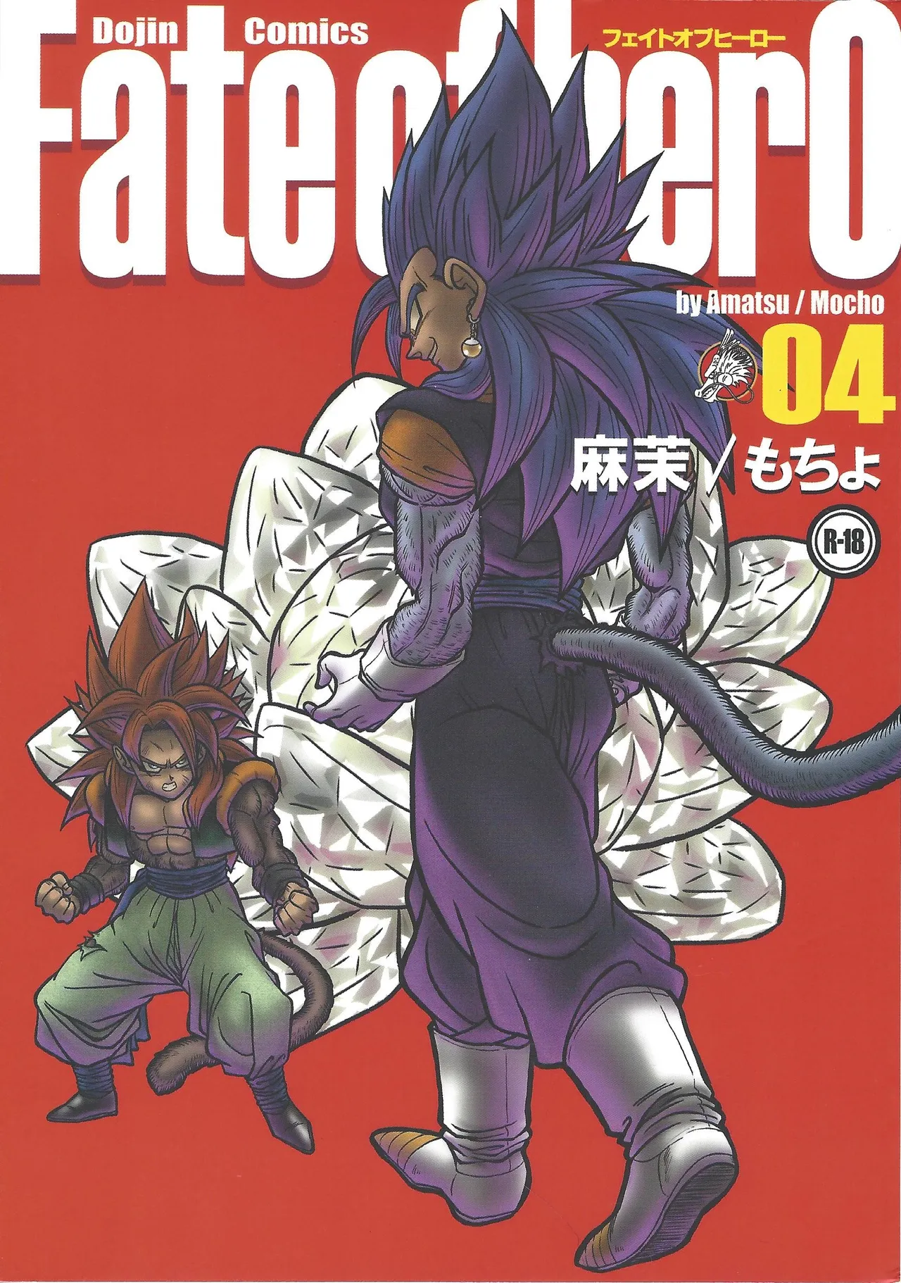 Fate of Hero 04 page 1 full