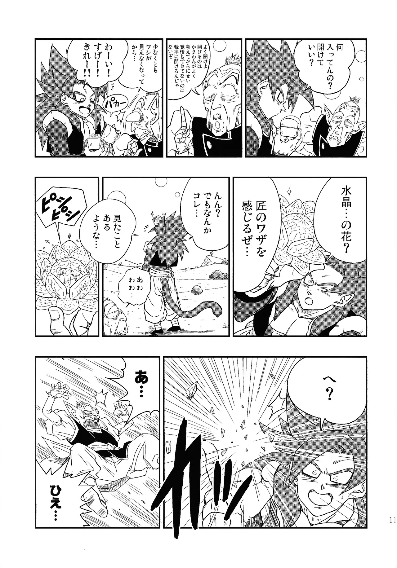 Fate of Hero 04 page 10 full