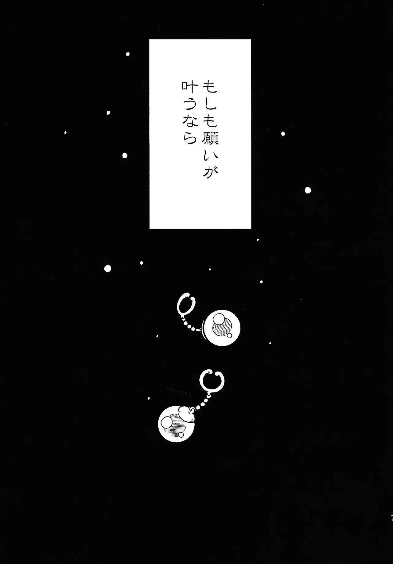 Fate of Hero 04 page 6 full