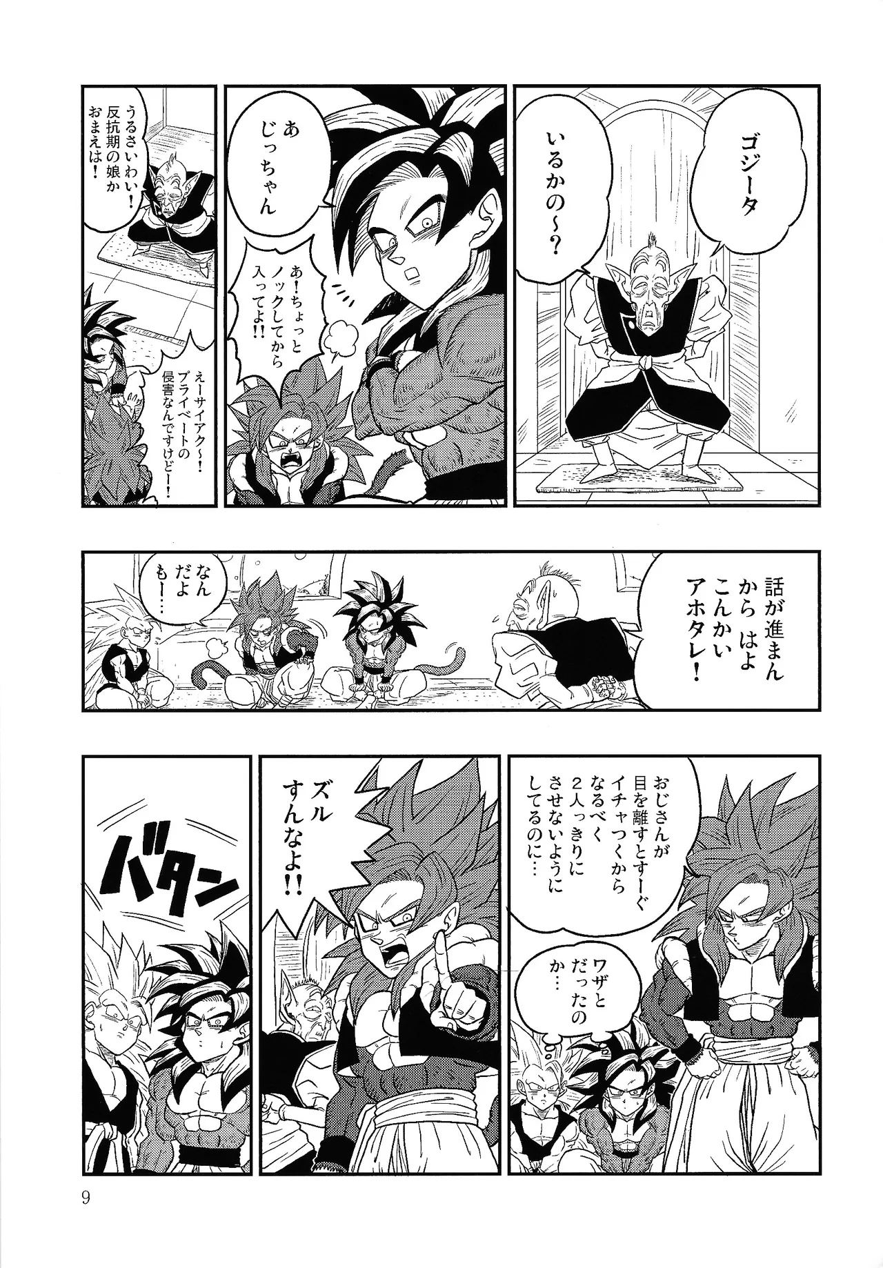 Fate of Hero 04 page 8 full