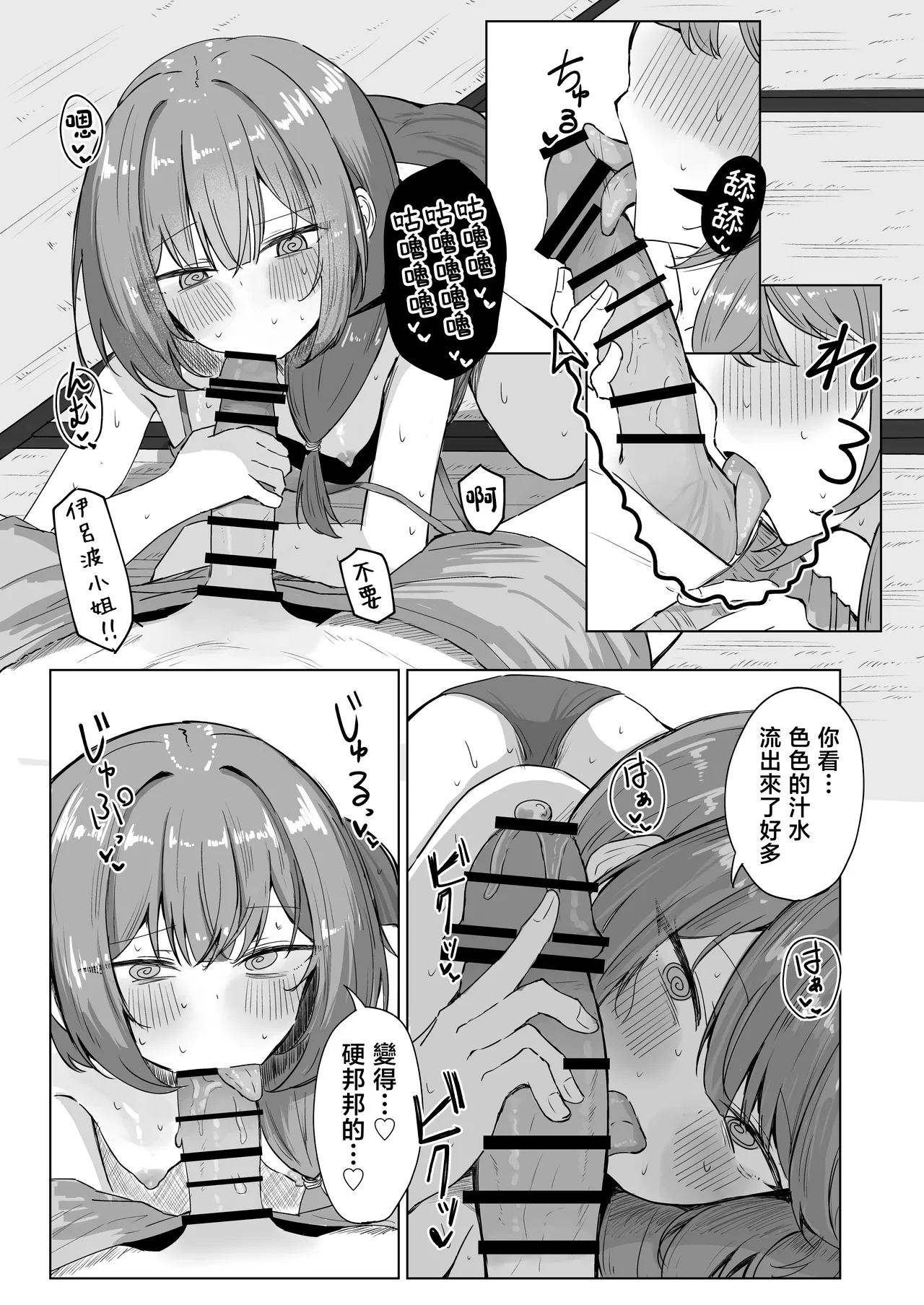 Sansai Temptation ~Yakusou de Hatsujou shita Choppiri M no Onee-san ga Tomatte Kurenai.~ | 山菜誘惑 〜被藥草弄到發情的大姐姐根本停不下來。〜 page 10 full