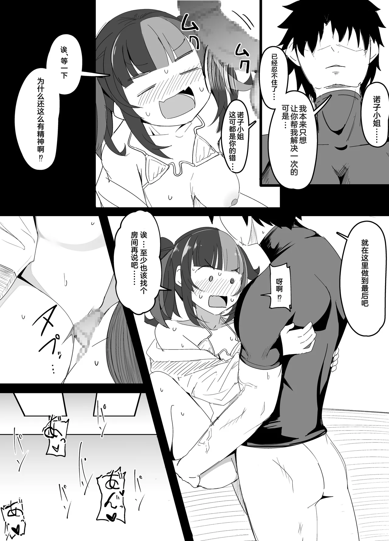 Hatsu Osesse Shita Ato no Yokujitsu ga Kimazui Nagiko-san page 6 full