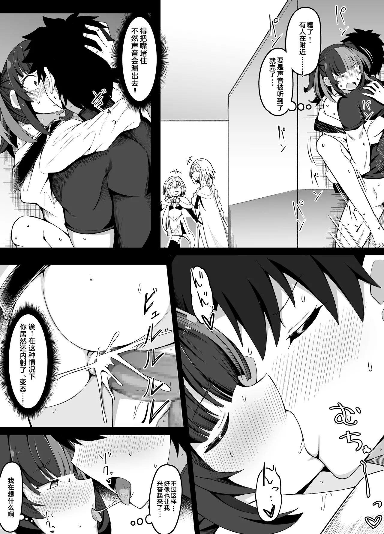 Hatsu Osesse Shita Ato no Yokujitsu ga Kimazui Nagiko-san page 7 full