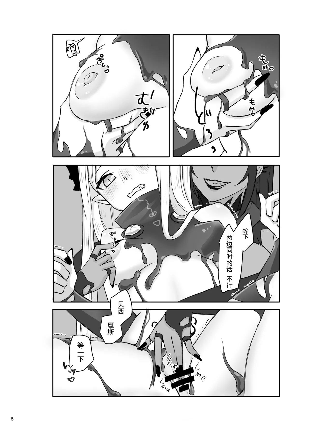《四兽间的嬉戏》《獣たちの戯れ》『isai』感谢奇酷比大王赞助【Tachyon个人汉化】 page 8 full