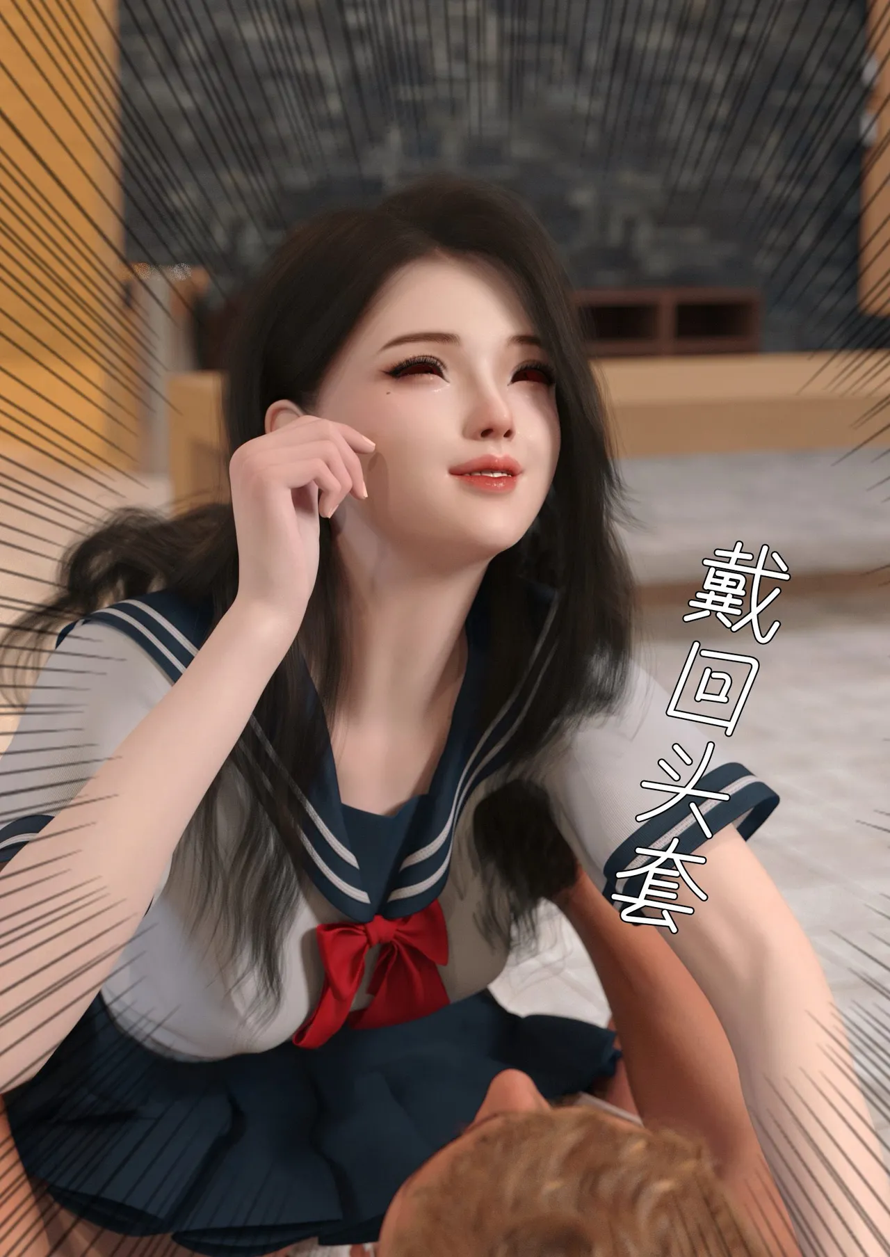 校园传说 : 第三章 page 6 full