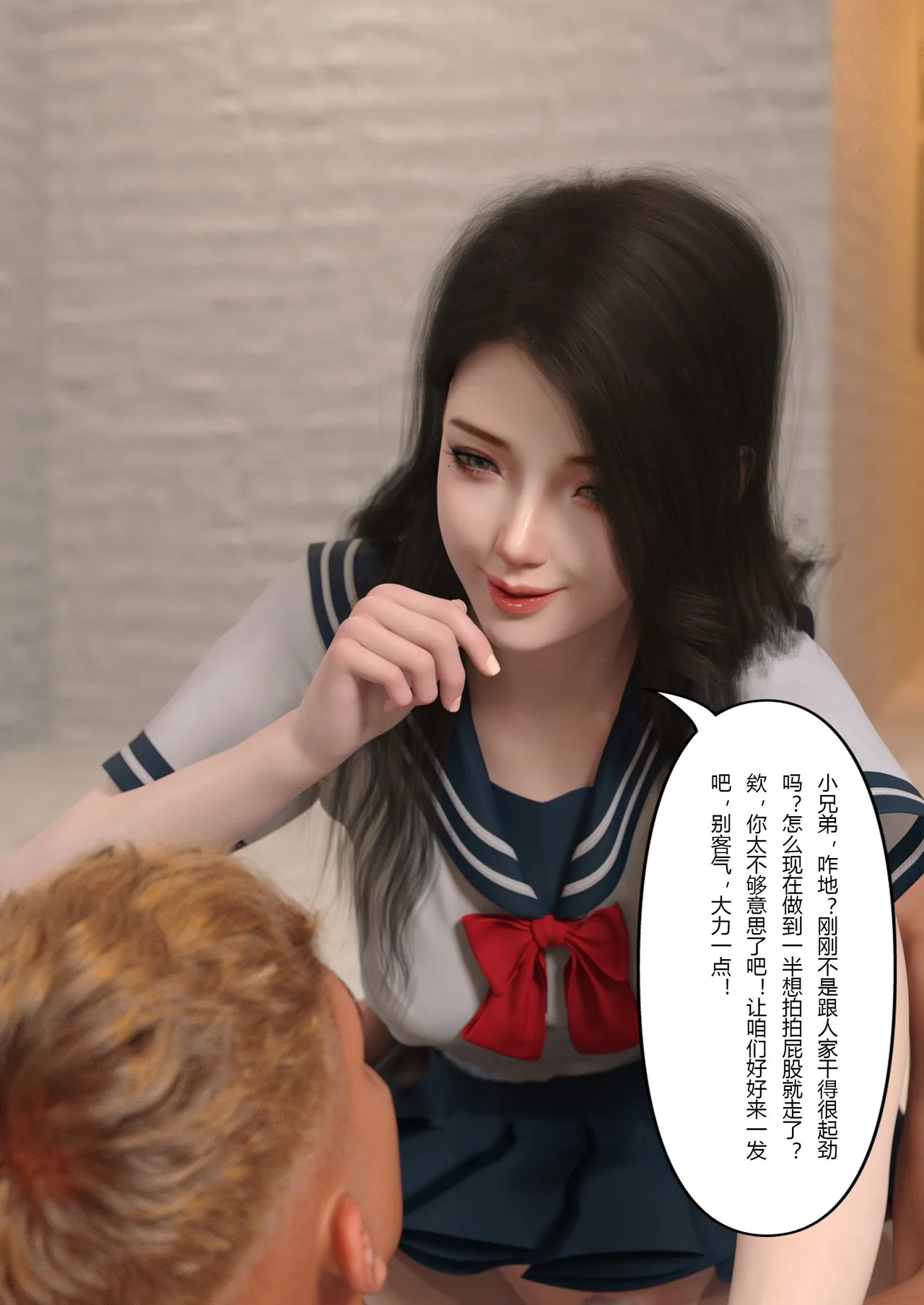 校园传说 : 第三章 page 7 full