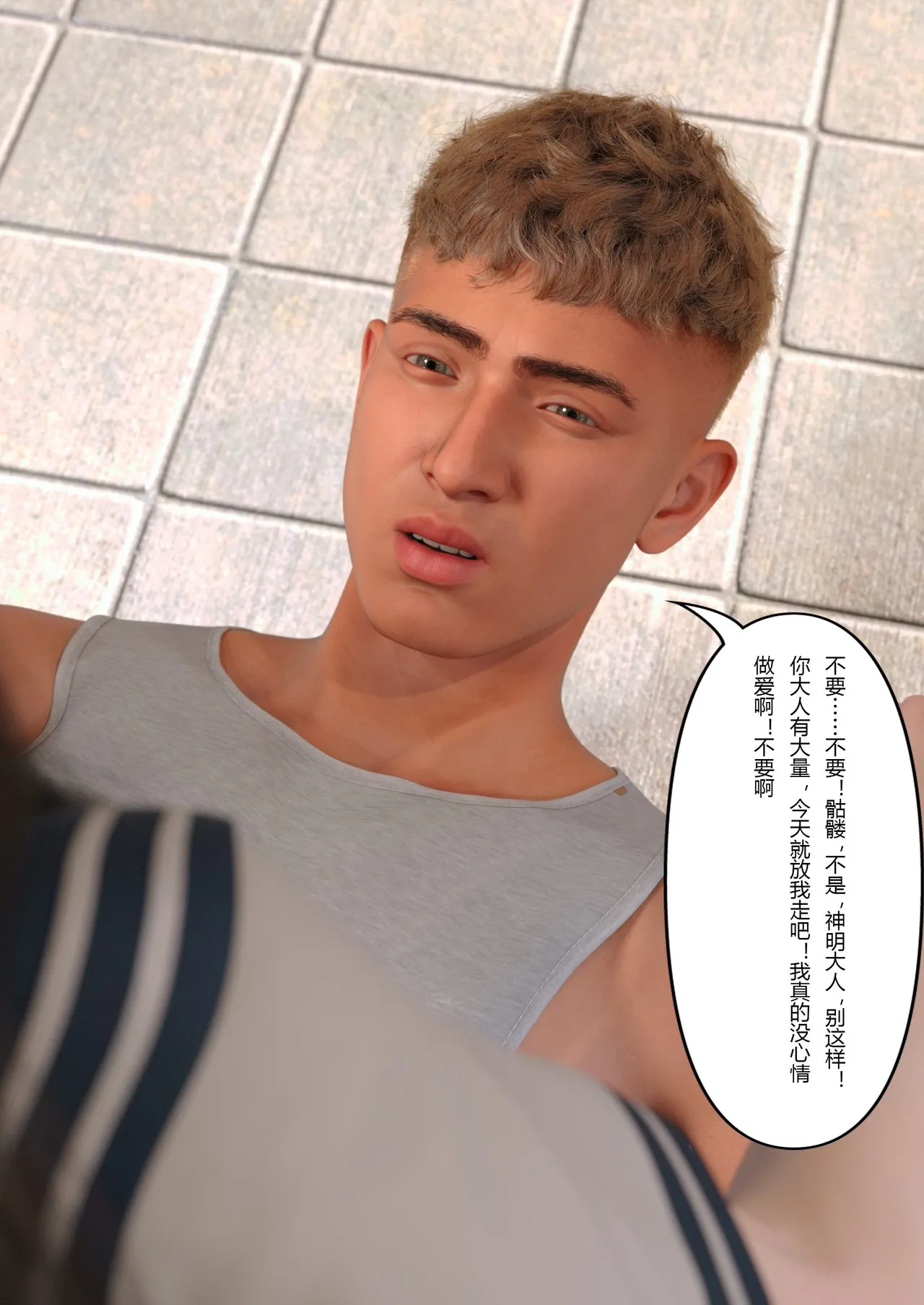 校园传说 : 第三章 page 9 full