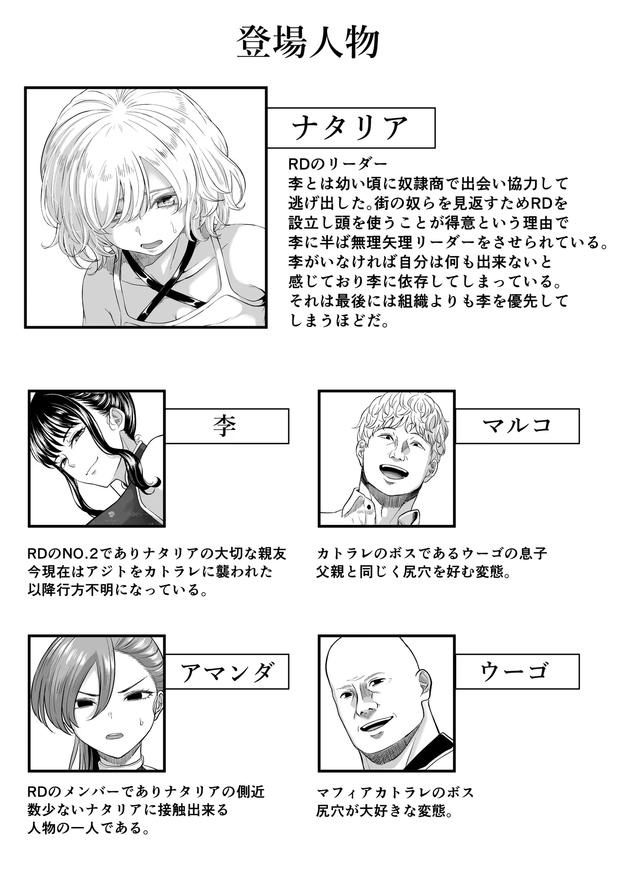 Shiriana Benjo KaiNi page 3 full