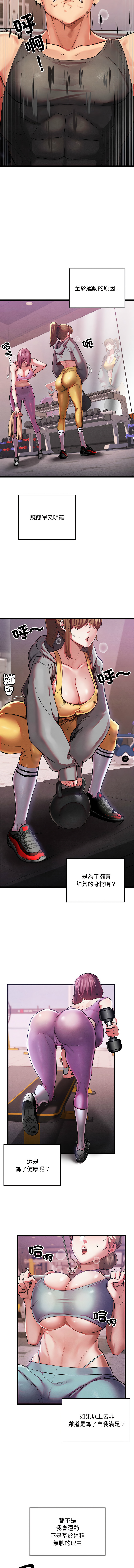 亲密宝鉴 | 親密寶鑑 1-50 END page 6 full