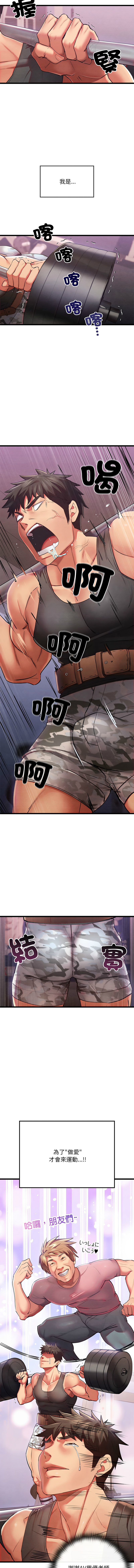 亲密宝鉴 | 親密寶鑑 1-50 END page 7 full