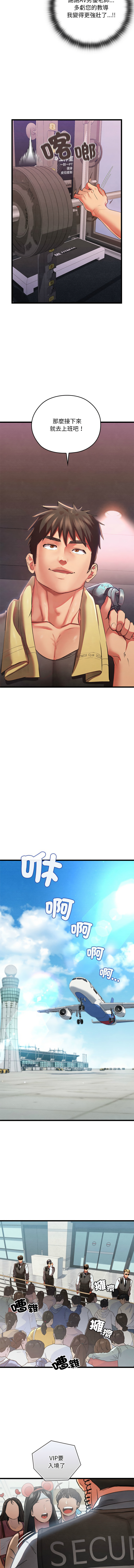 亲密宝鉴 | 親密寶鑑 1-50 END page 8 full