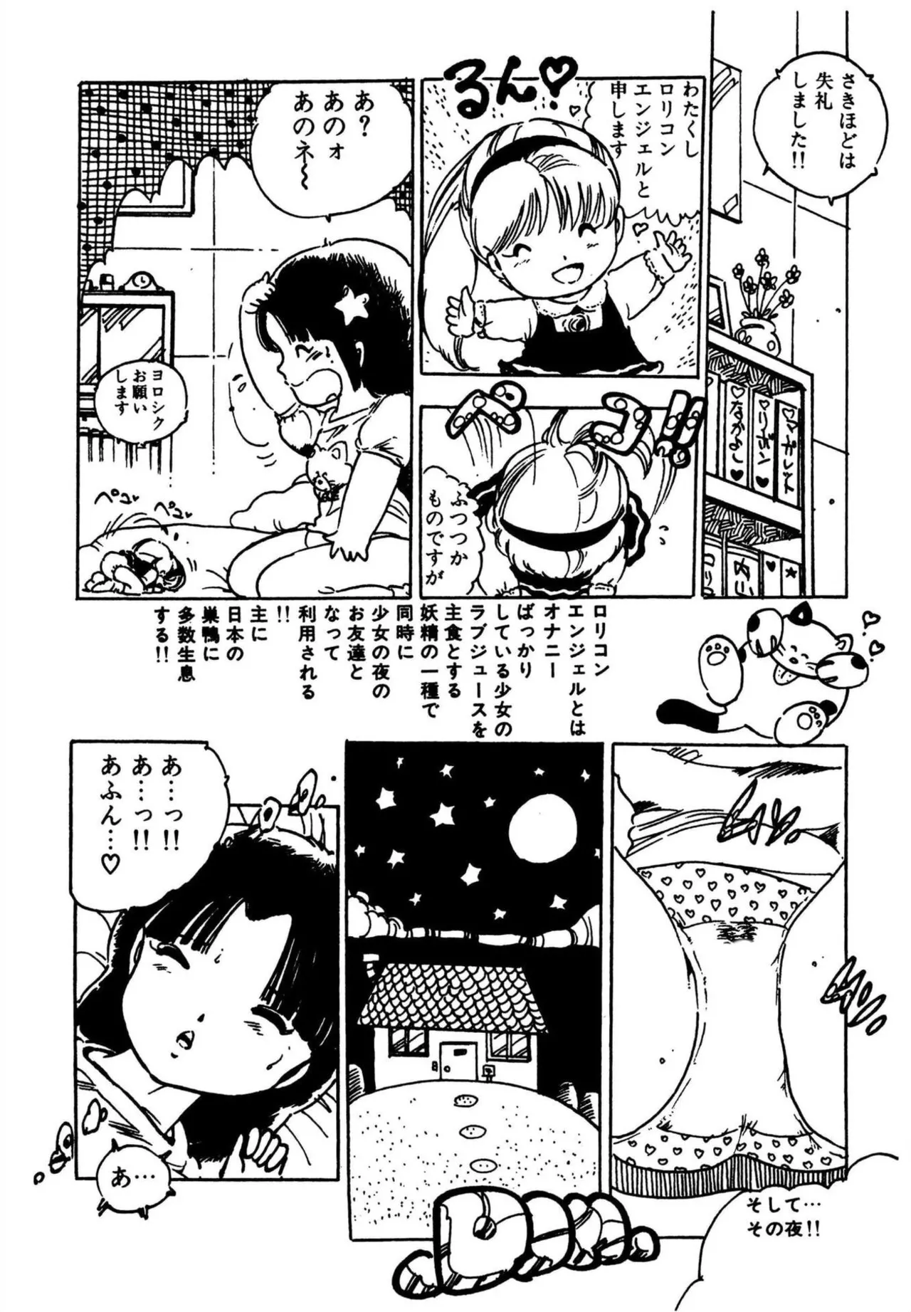 Omase-kko page 10 full