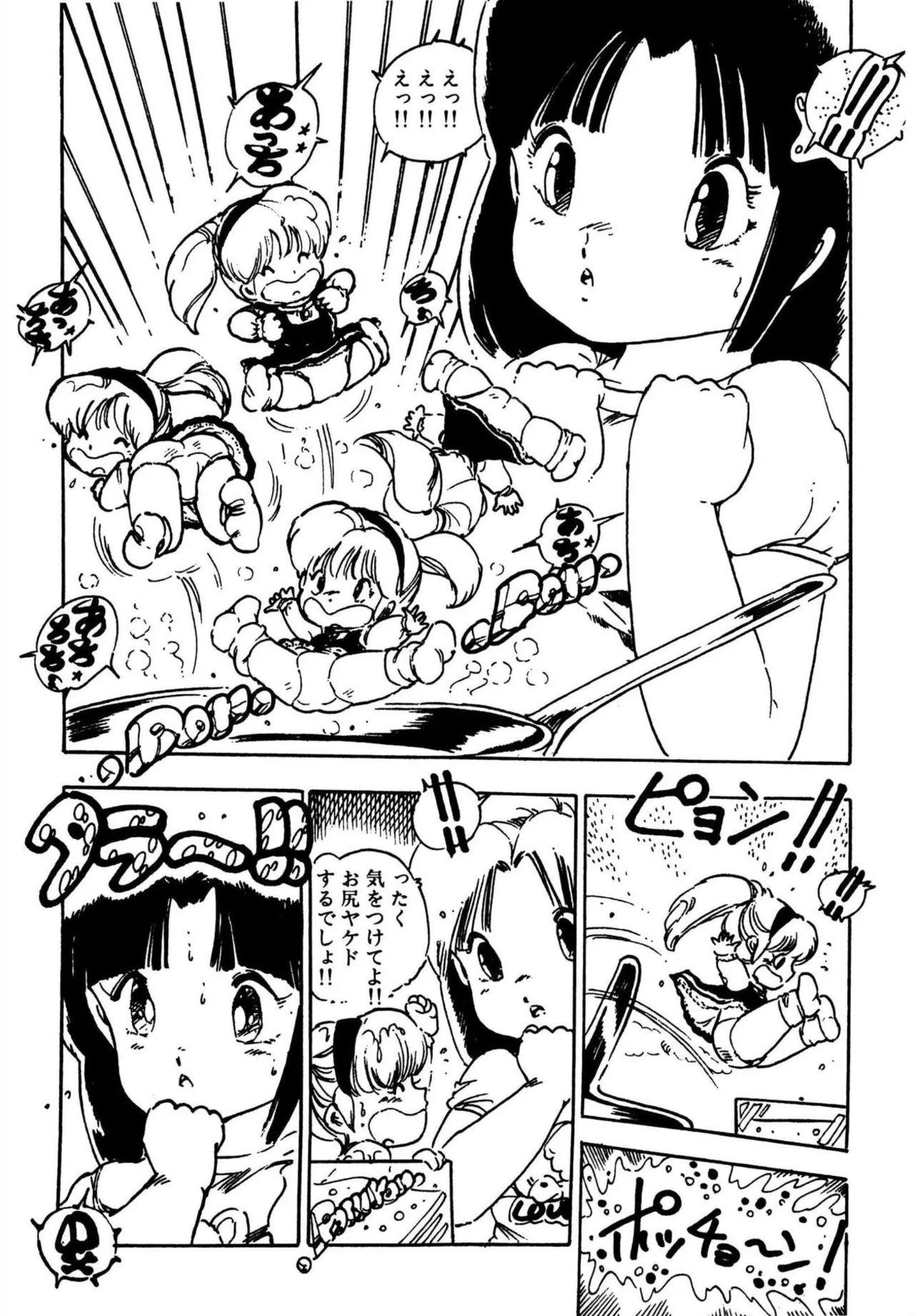 Omase-kko page 9 full