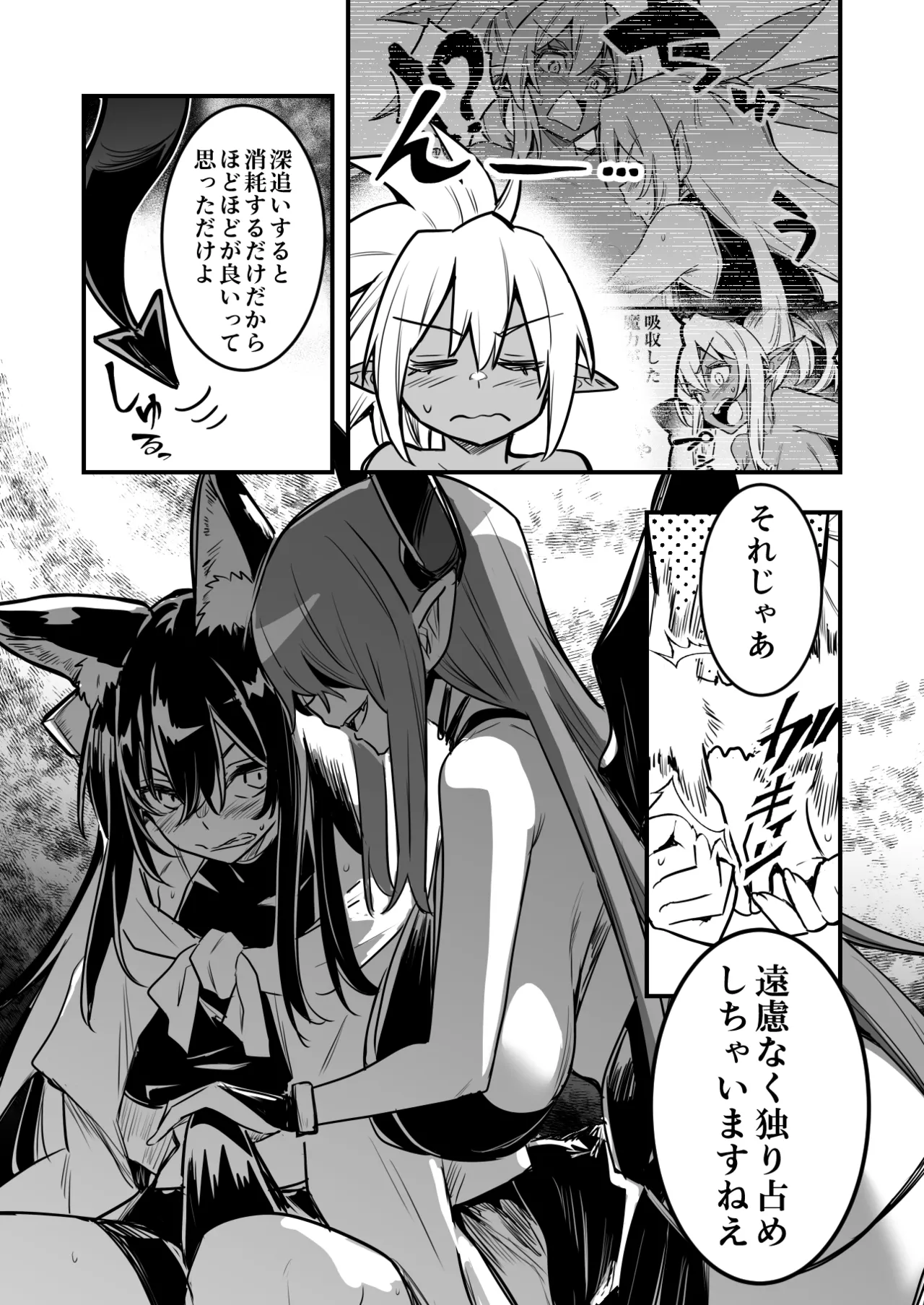 罠でフタナリ化してしまい吸乳インプの友達の育った胸でズリズリされる剣士ちゃん page 7 full