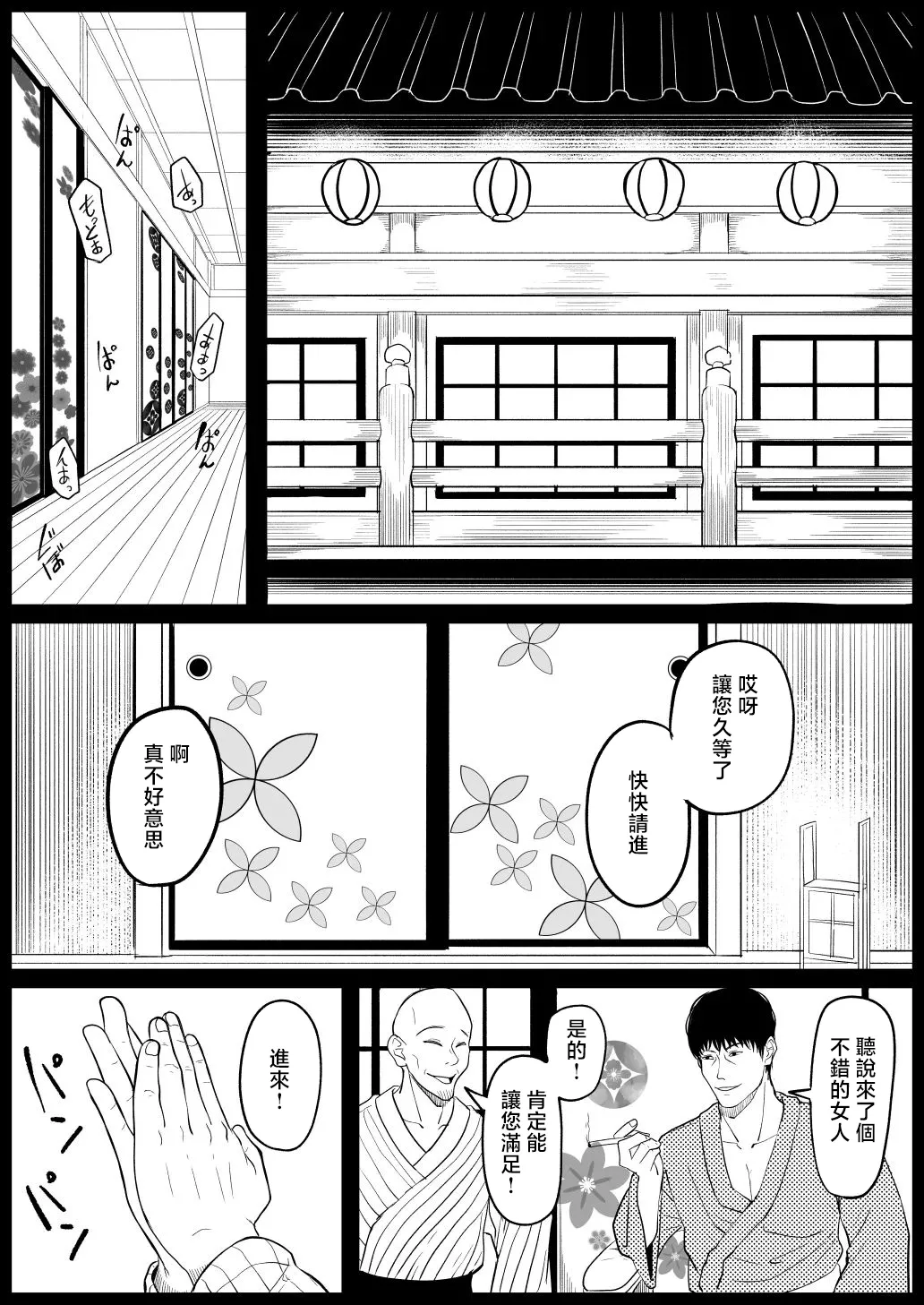 Kochou Kanae -1280x page 7 full