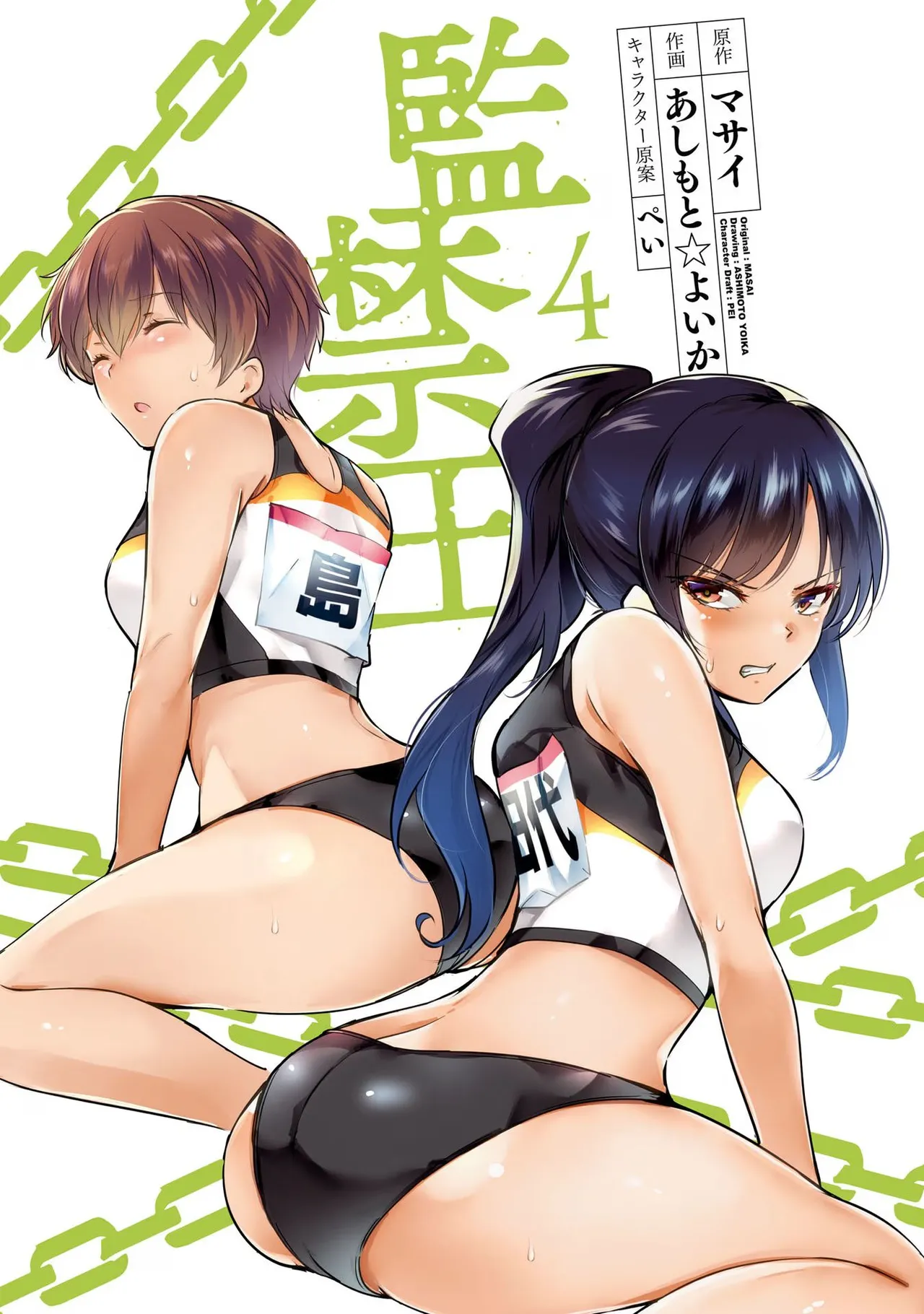 KankinO vol 04 page 3 full