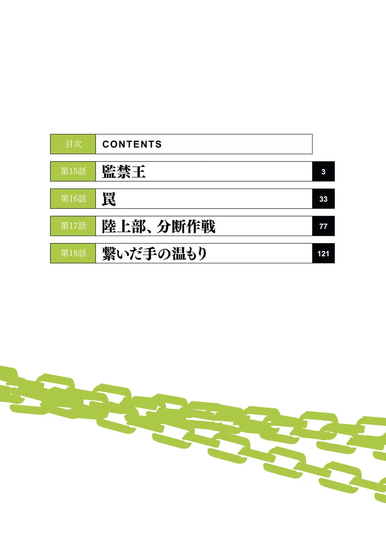 KankinO vol 04 page 4 full