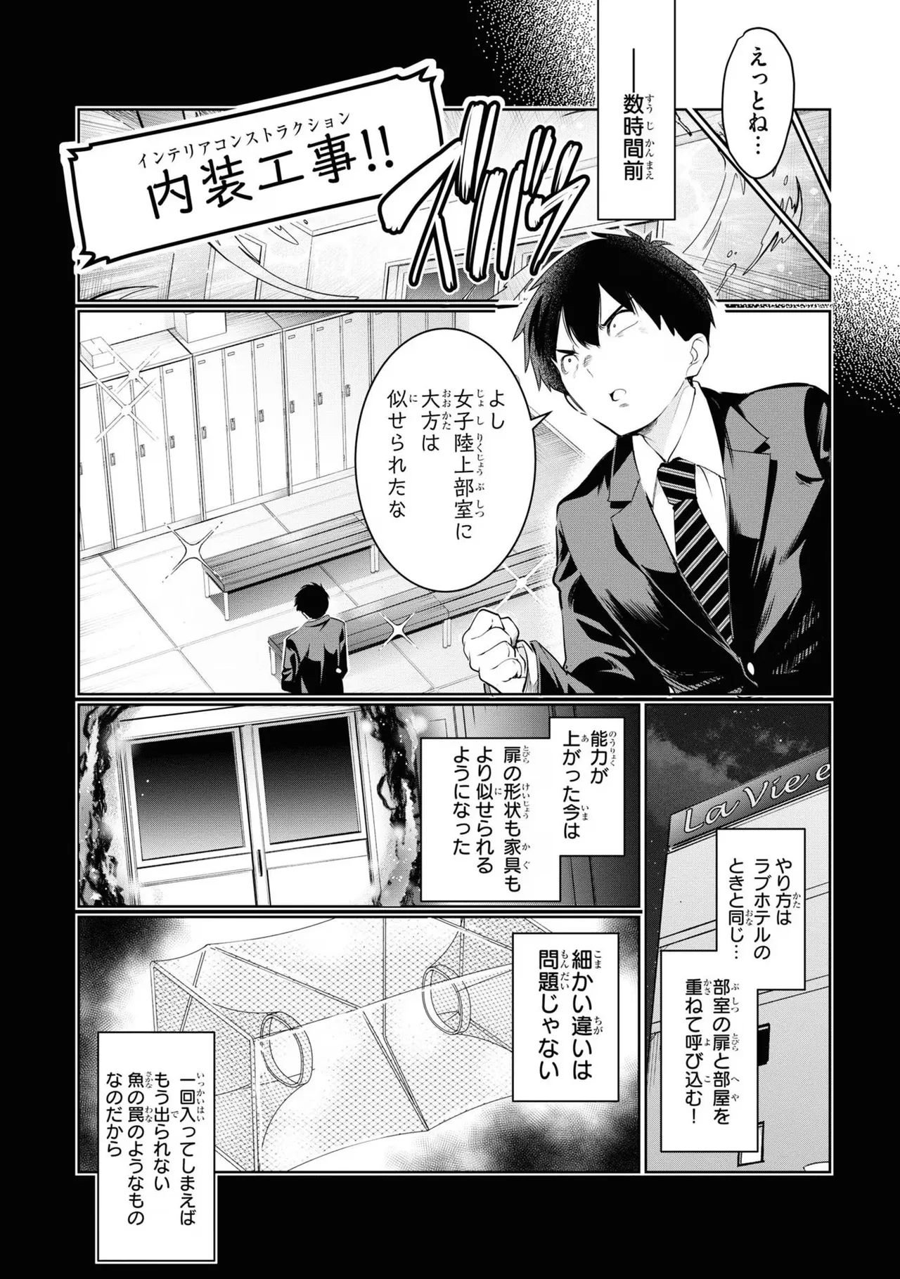 KankinO vol 04 page 6 full
