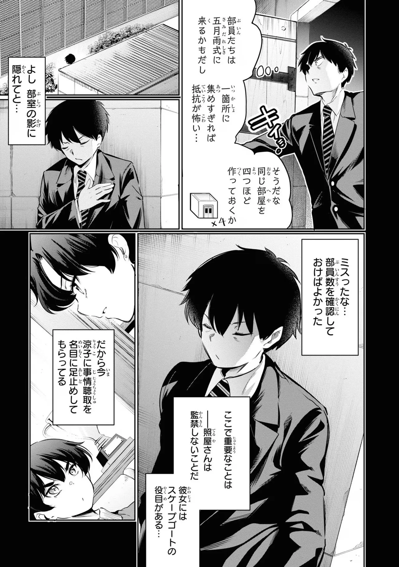 KankinO vol 04 page 7 full