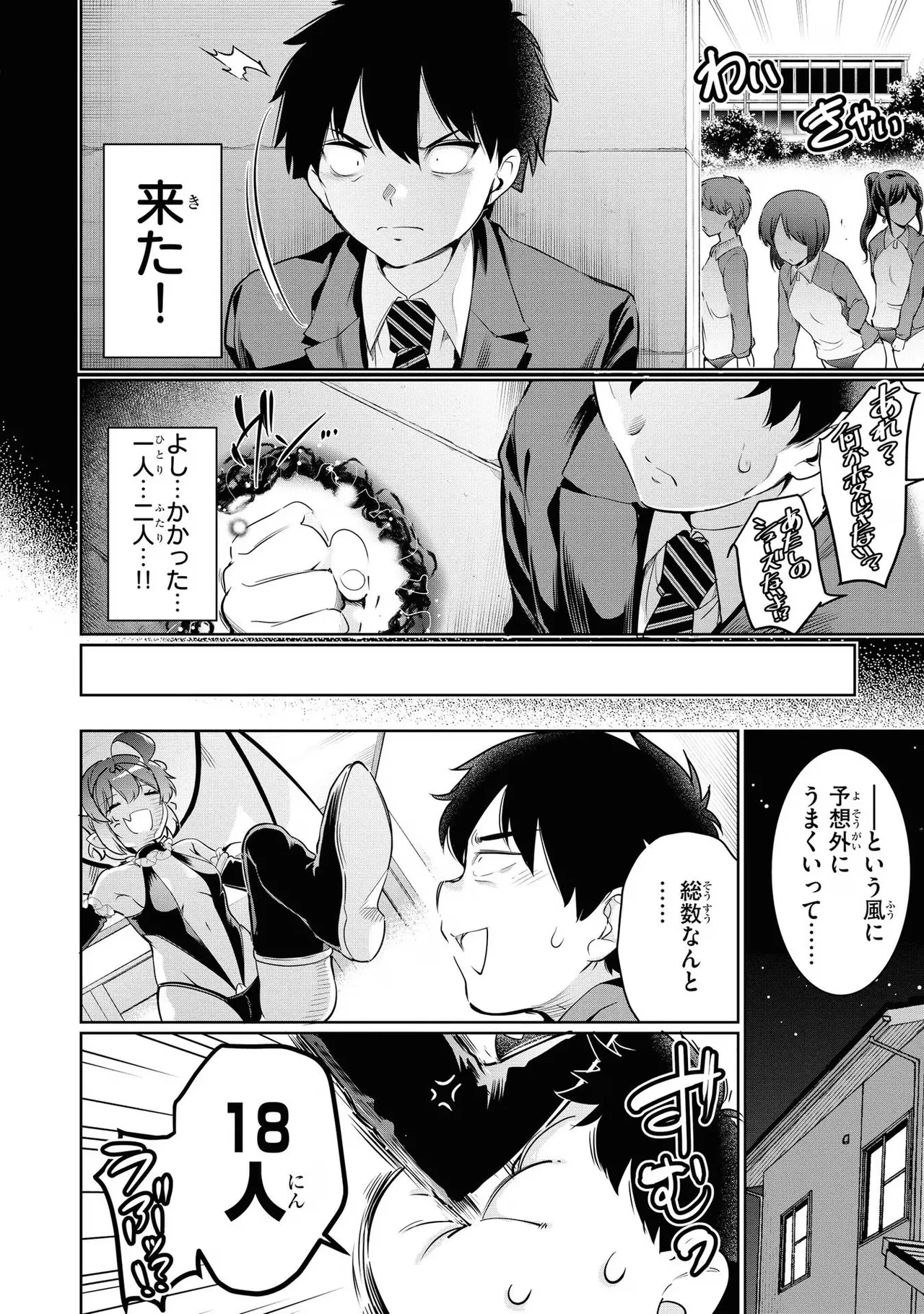 KankinO vol 04 page 8 full