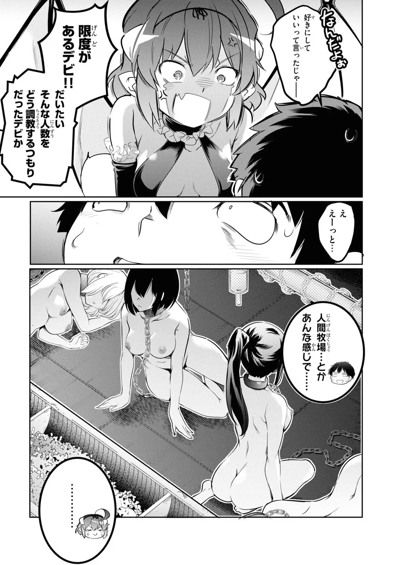 KankinO vol 04 page 9 full