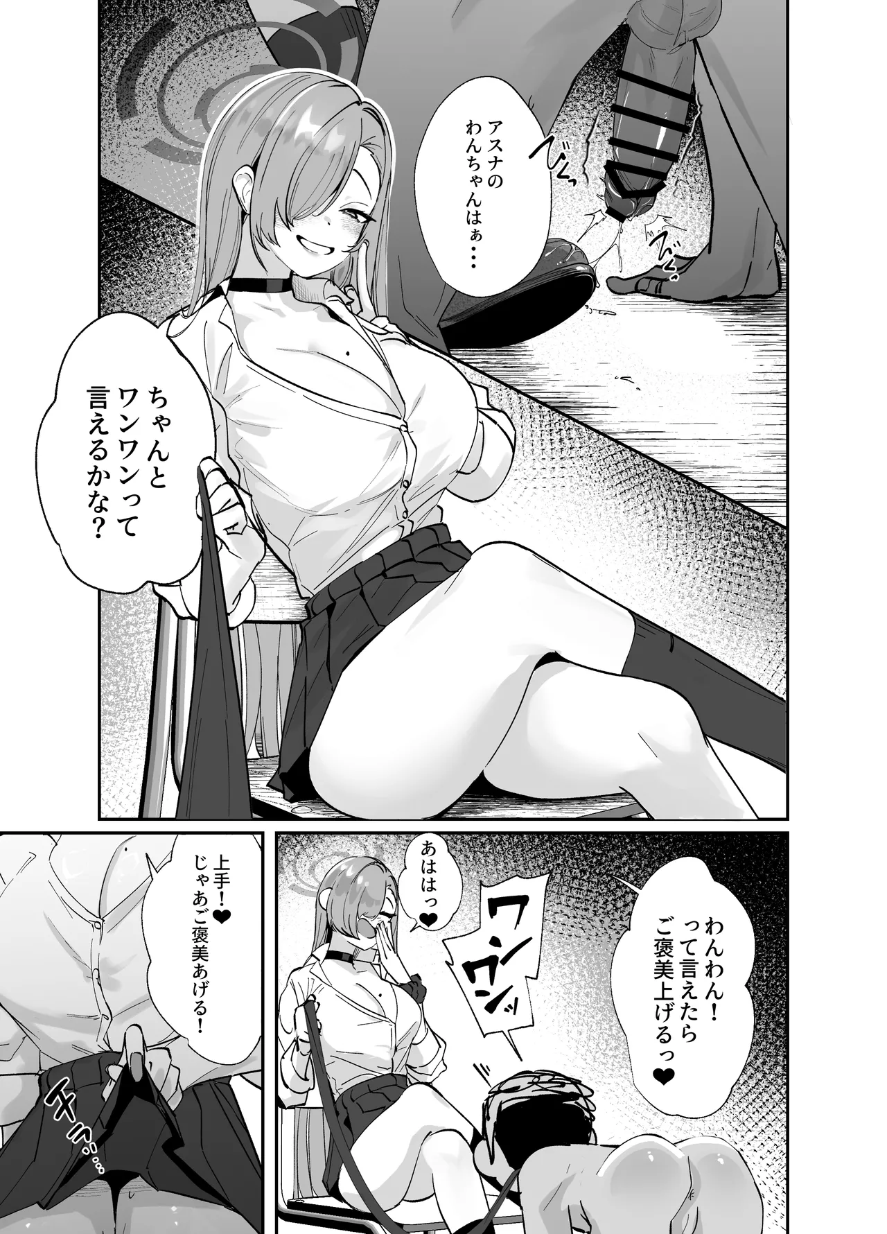 制服アスナとえっち page 1 full