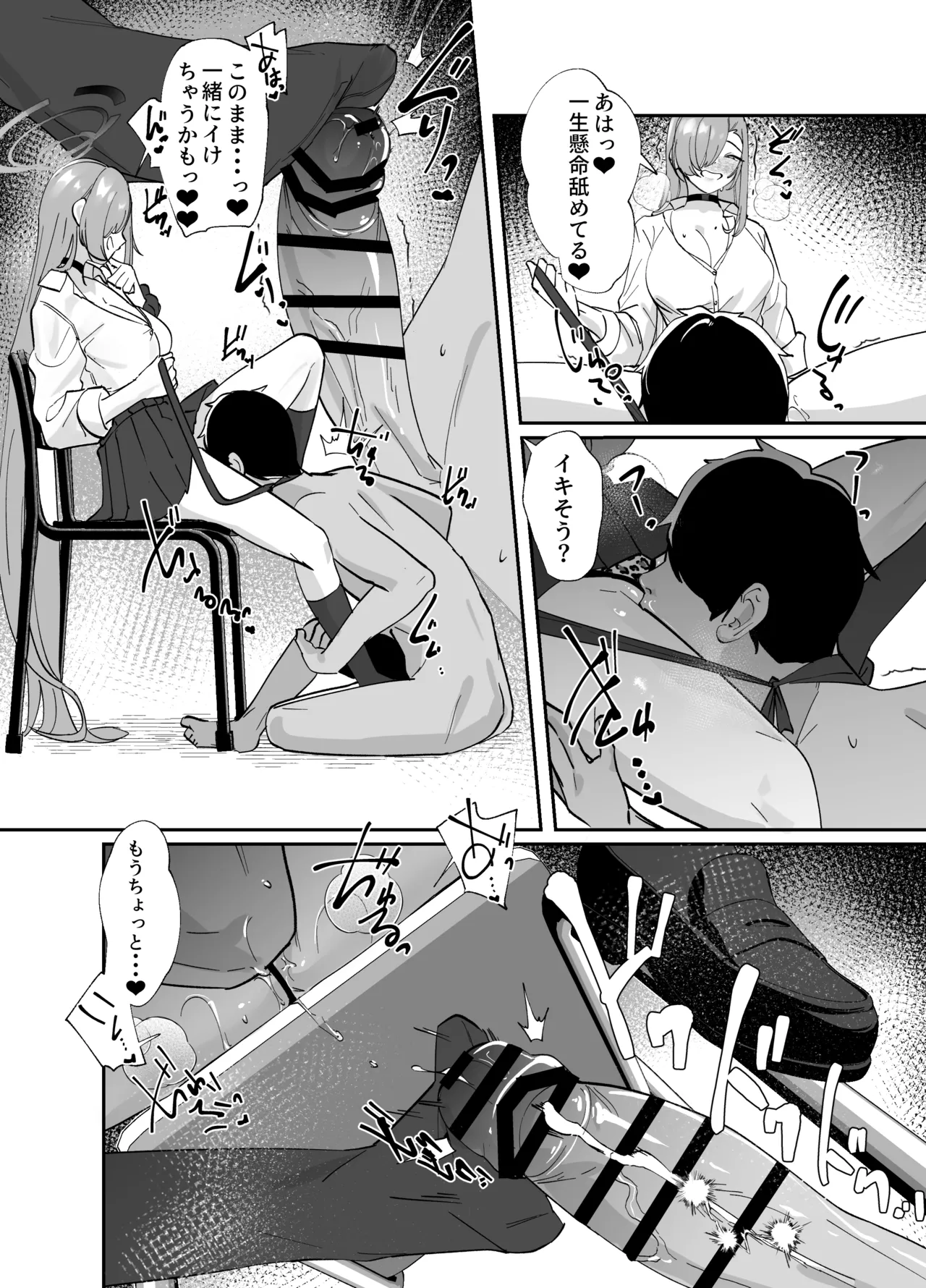制服アスナとえっち page 4 full