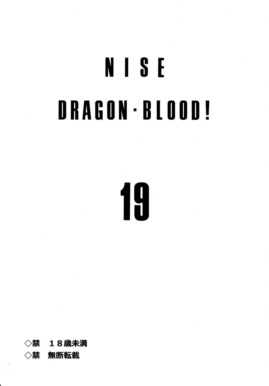 Nise Dragon Blood! 19 page 2 full