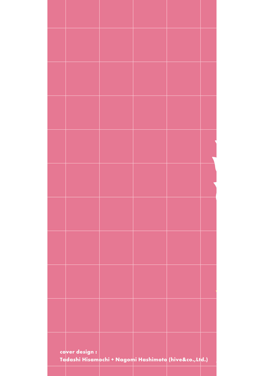 俺の指先で濡れる世界 第01巻 page 2 full