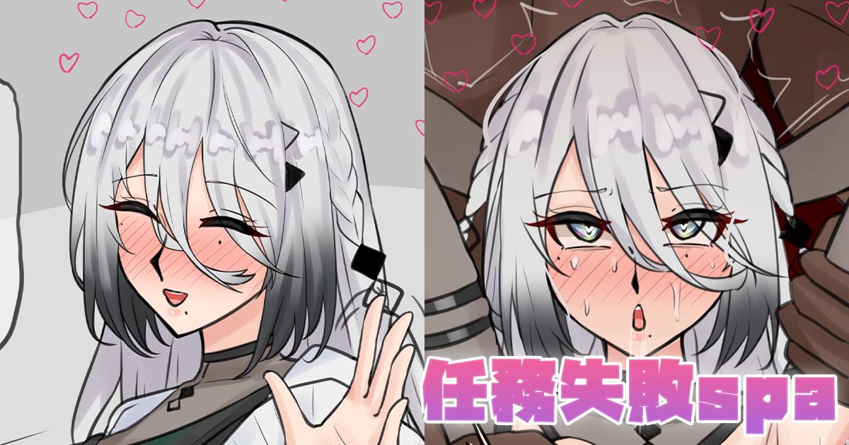 任務失敗spa page 1 full