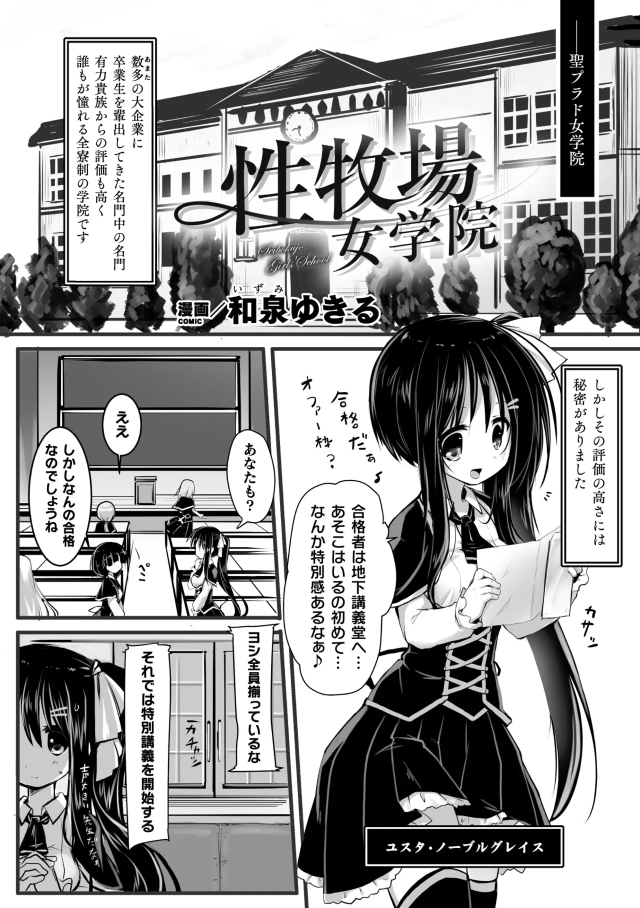 [アンソロジー] 二次元コミックマガジン 機械姦人間牧場Vol.3 [DL版] Hentai - Raw  23
