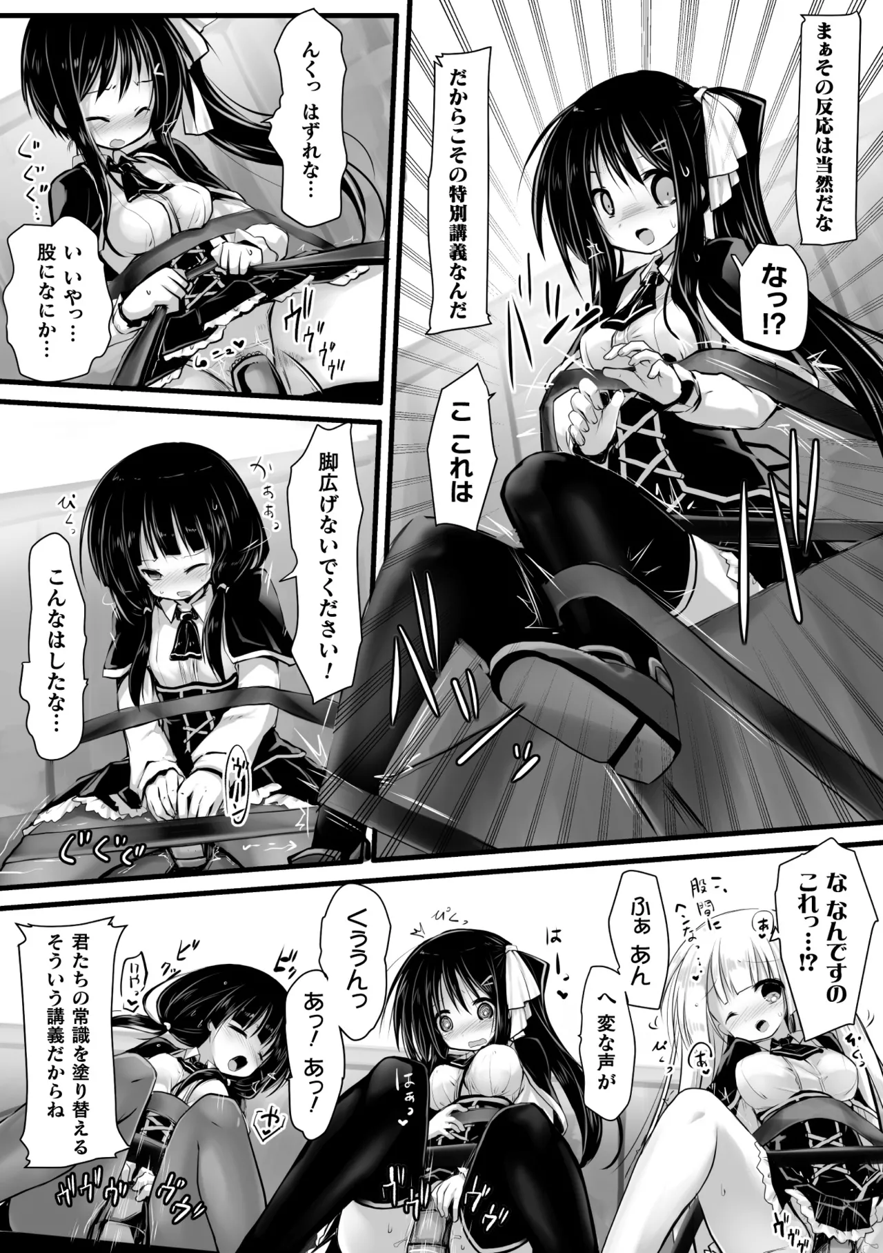 [アンソロジー] 二次元コミックマガジン 機械姦人間牧場Vol.3 [DL版] Hentai - Raw  25