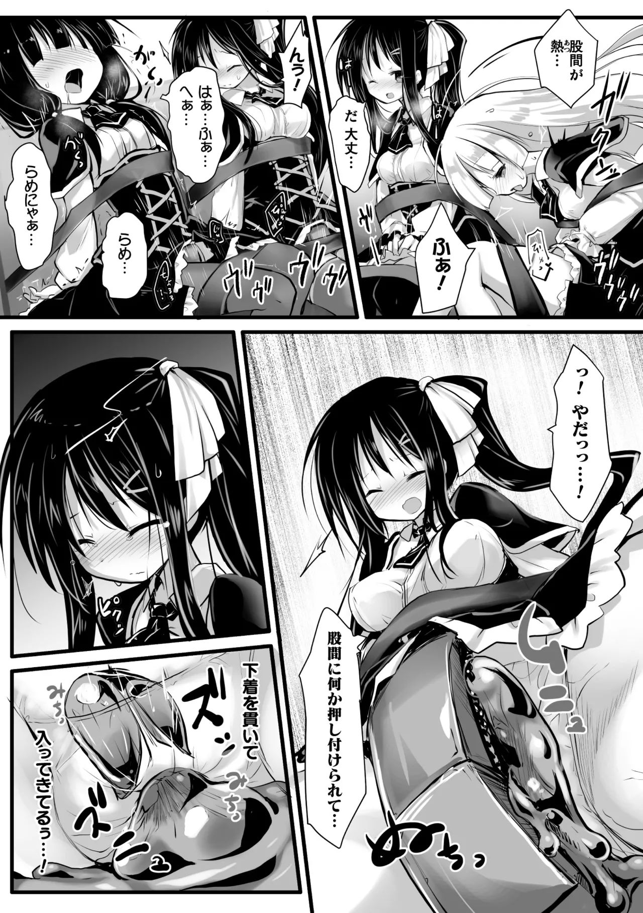 [アンソロジー] 二次元コミックマガジン 機械姦人間牧場Vol.3 [DL版] Hentai - Raw  26