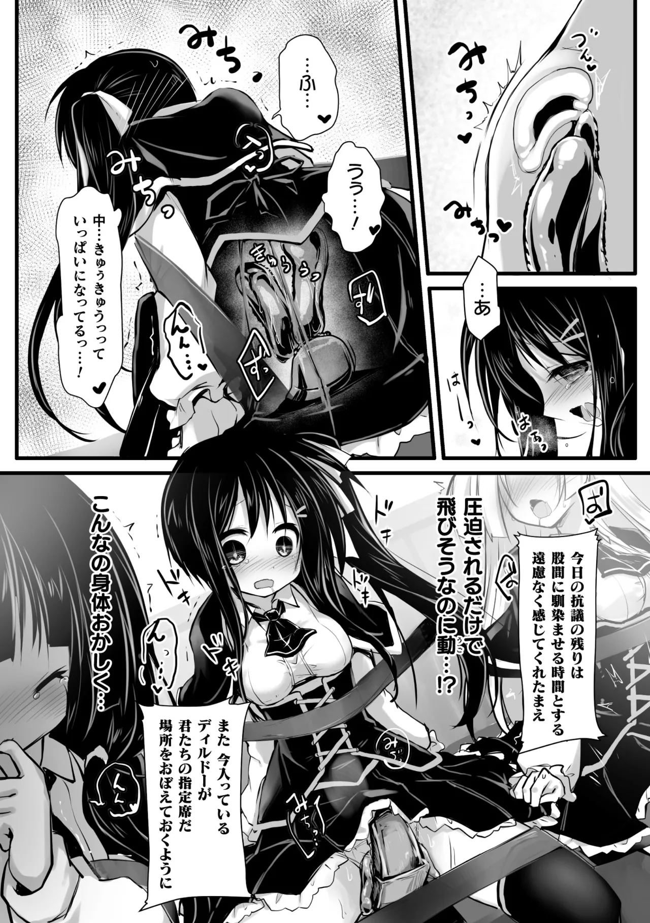 [アンソロジー] 二次元コミックマガジン 機械姦人間牧場Vol.3 [DL版] Hentai - Raw  27