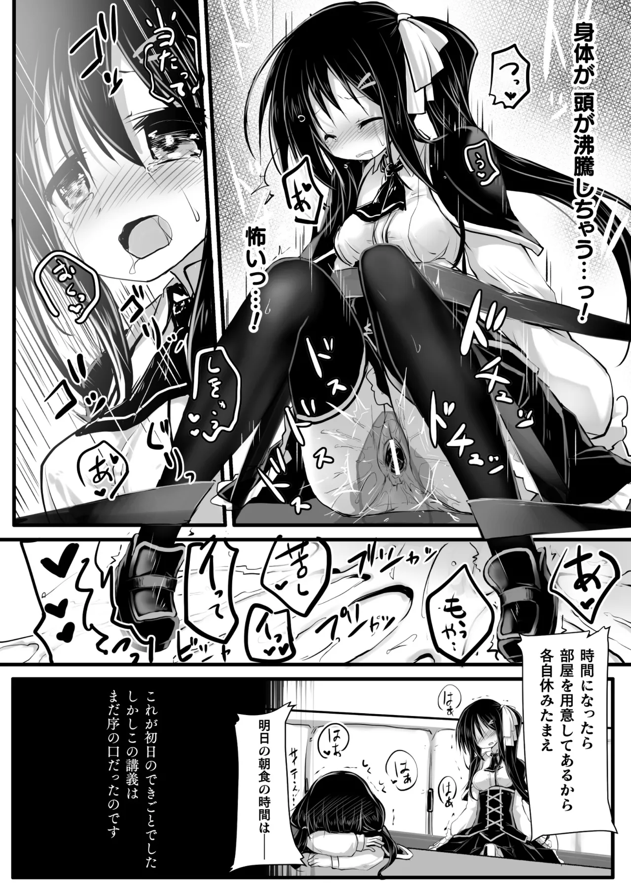[アンソロジー] 二次元コミックマガジン 機械姦人間牧場Vol.3 [DL版] Hentai - Raw  28