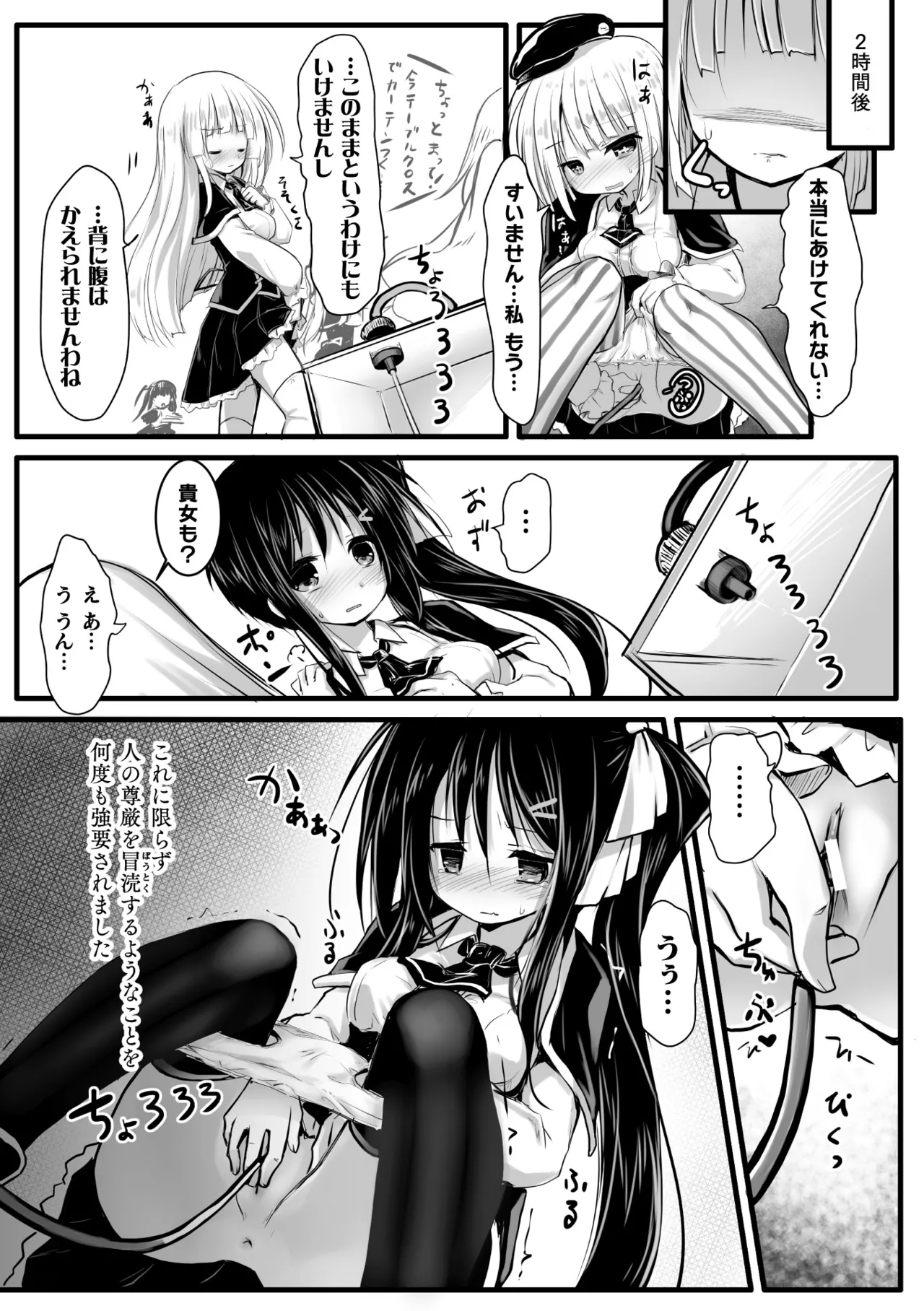 [アンソロジー] 二次元コミックマガジン 機械姦人間牧場Vol.3 [DL版] Hentai - Raw  30