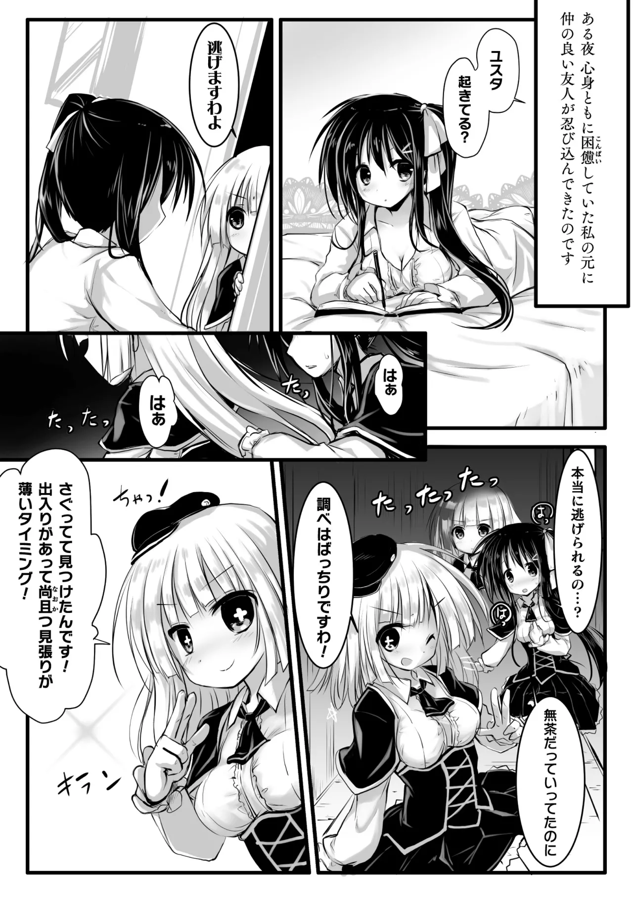 [アンソロジー] 二次元コミックマガジン 機械姦人間牧場Vol.3 [DL版] Hentai - Raw  33
