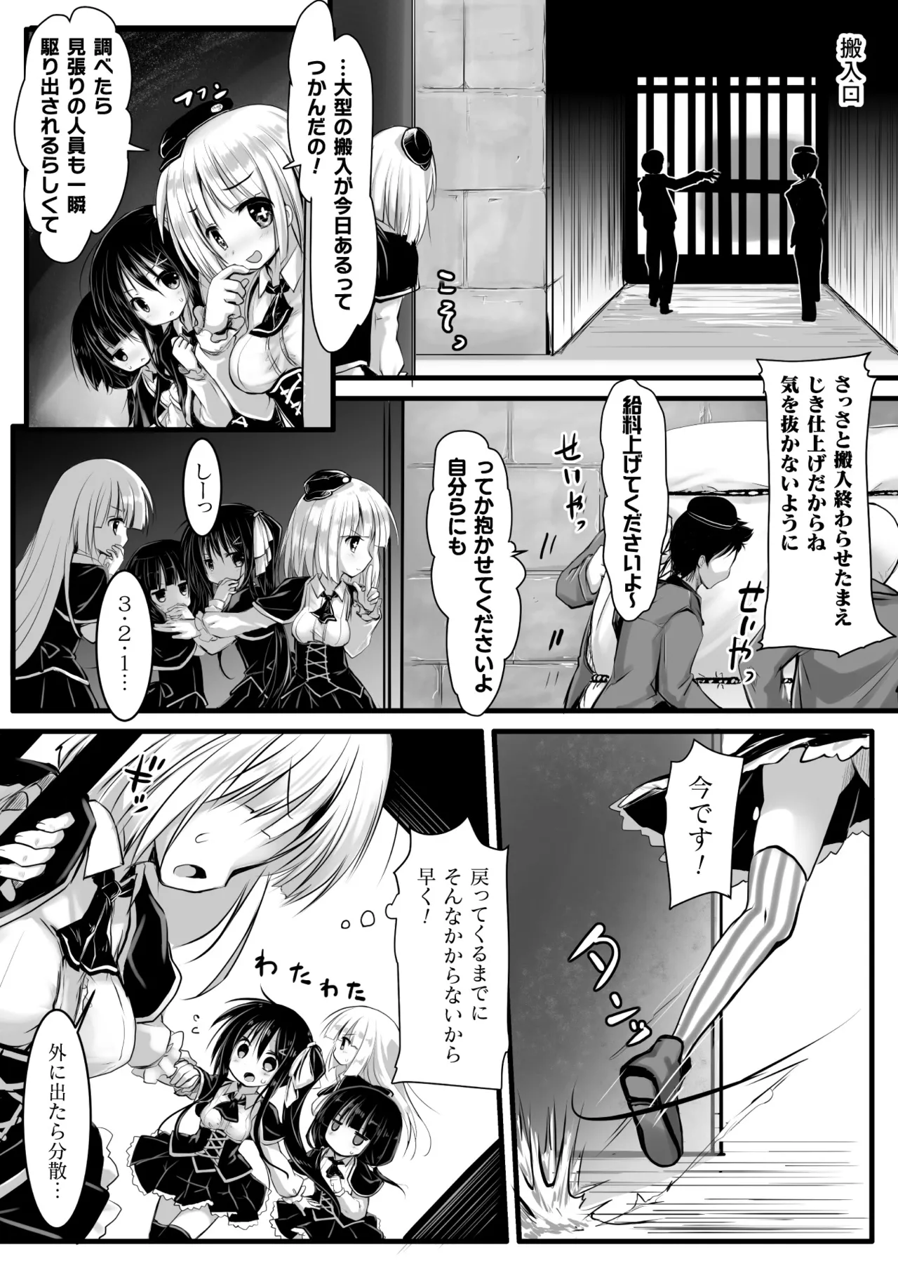 [アンソロジー] 二次元コミックマガジン 機械姦人間牧場Vol.3 [DL版] Hentai - Raw  34