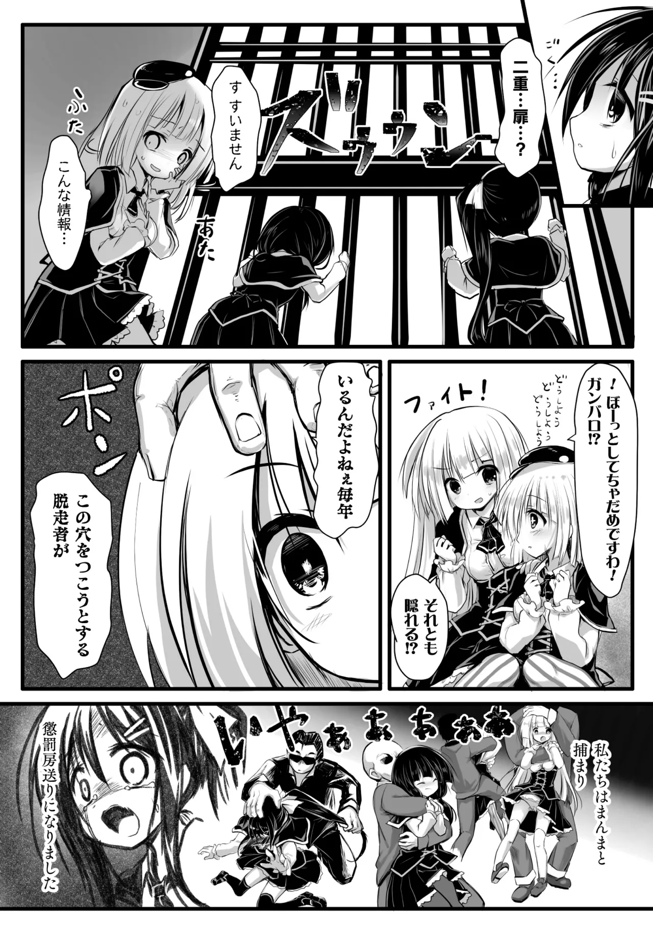 [アンソロジー] 二次元コミックマガジン 機械姦人間牧場Vol.3 [DL版] Hentai - Raw  35