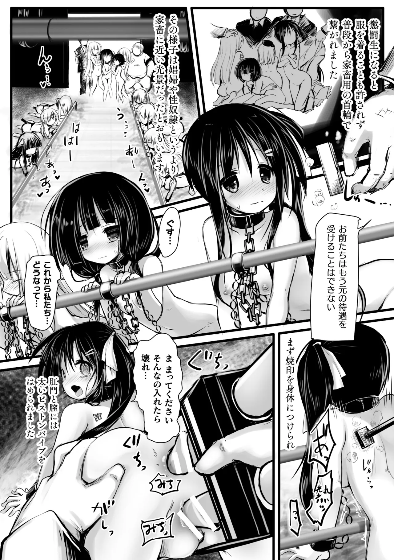 [アンソロジー] 二次元コミックマガジン 機械姦人間牧場Vol.3 [DL版] Hentai - Raw  36